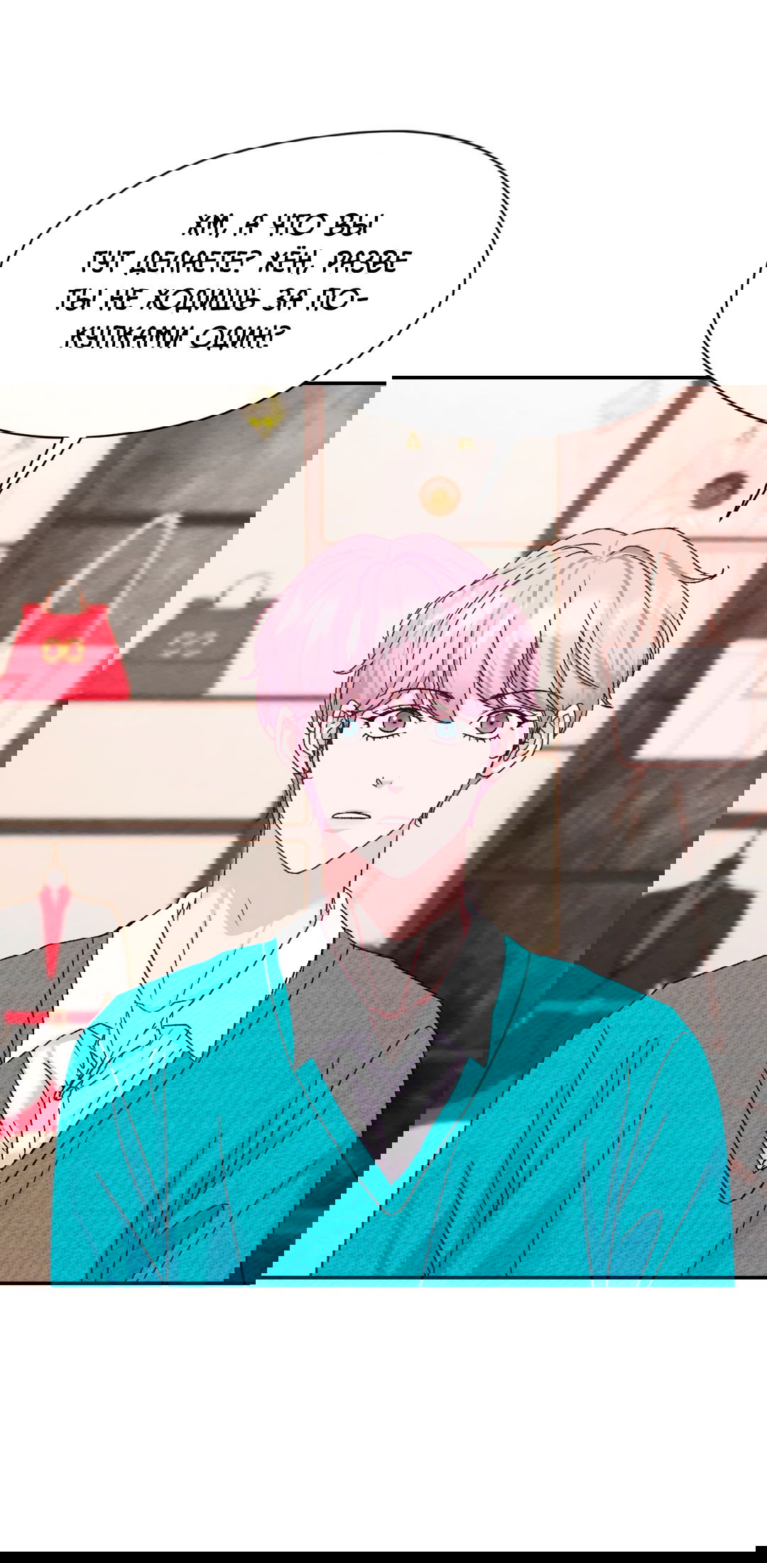 Манга Назад к - Глава 24 Страница 24