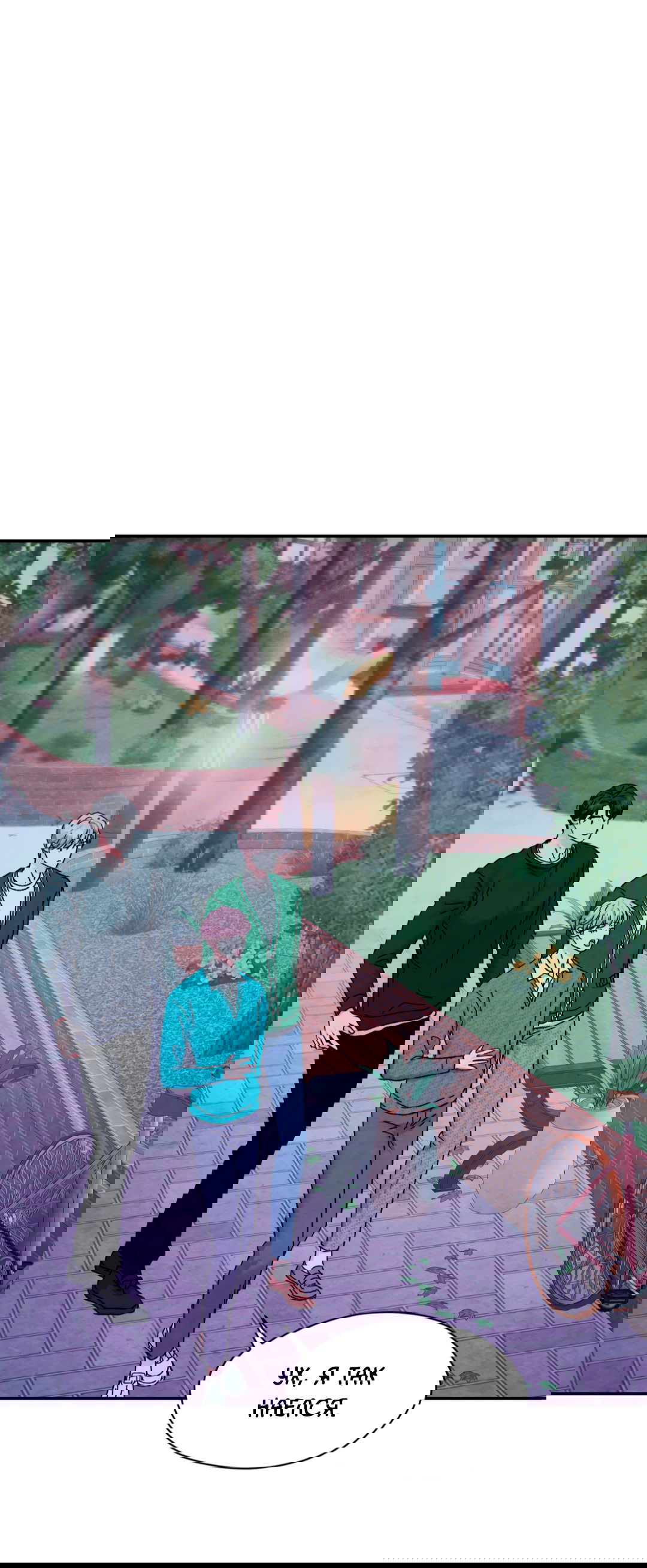 Манга Назад к - Глава 24 Страница 53