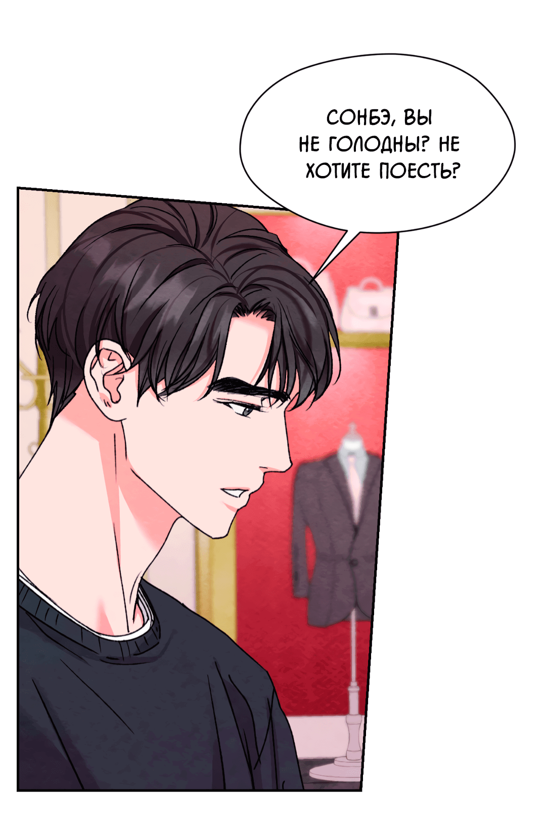 Манга Назад к - Глава 24 Страница 31