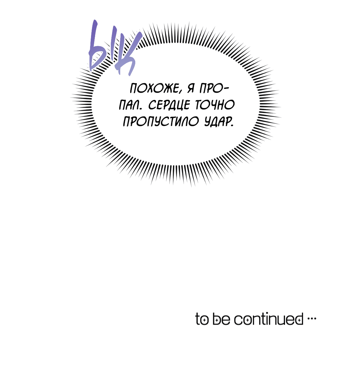 Манга Назад к - Глава 23 Страница 78