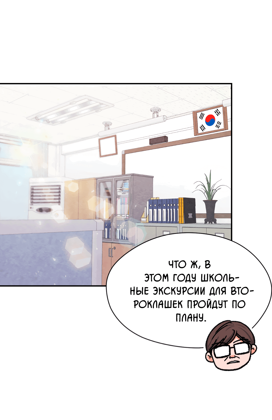 Манга Назад к - Глава 23 Страница 55