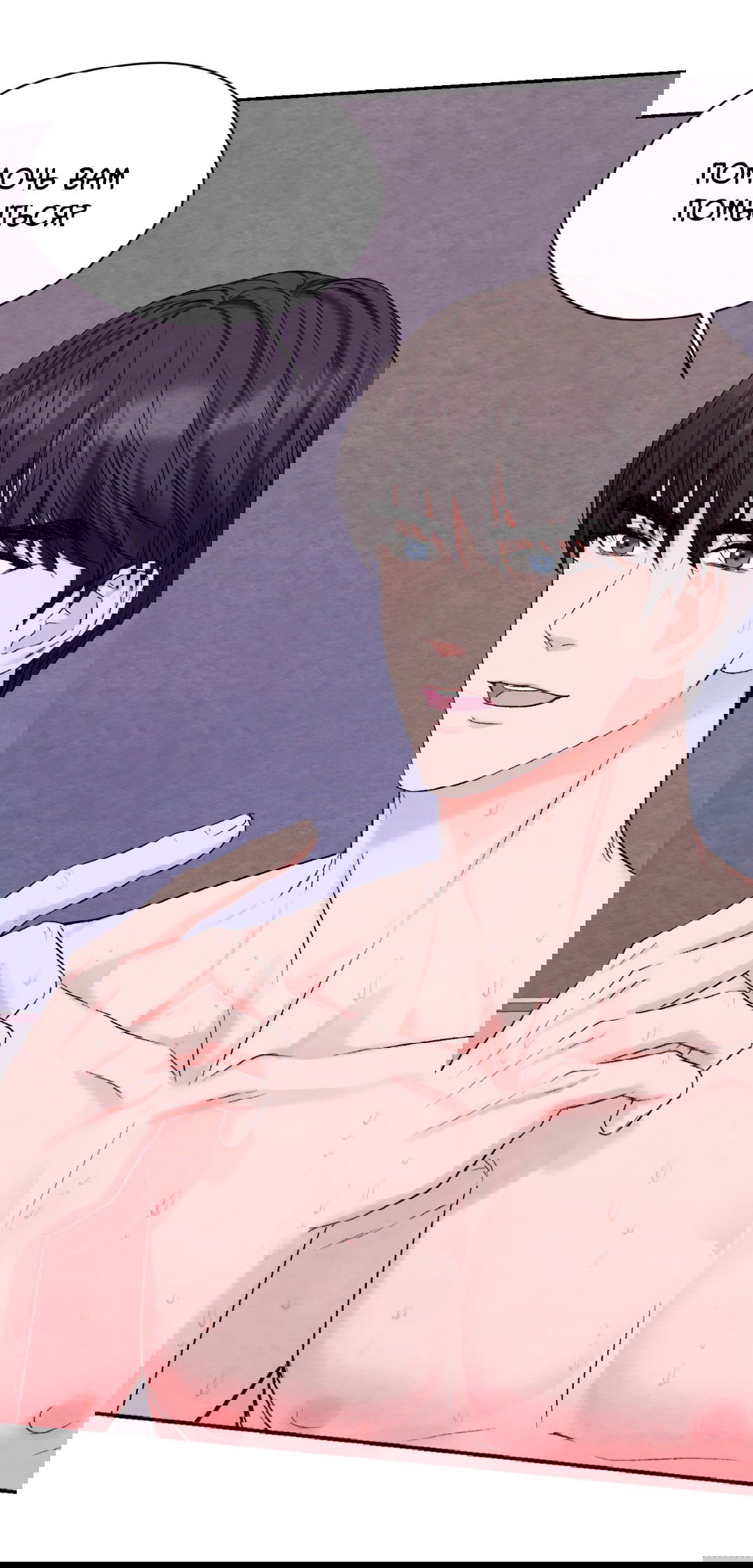 Манга Назад к - Глава 23 Страница 32