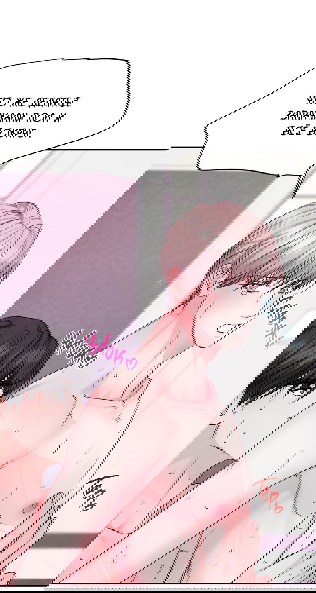 Манга Назад к - Глава 23 Страница 26