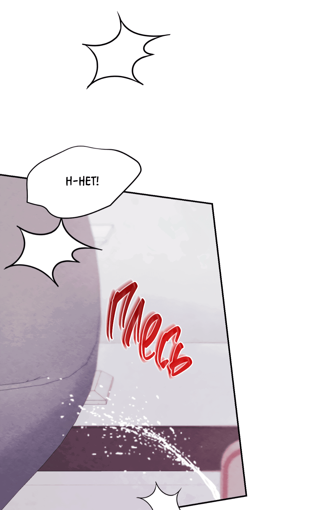 Манга Назад к - Глава 23 Страница 19