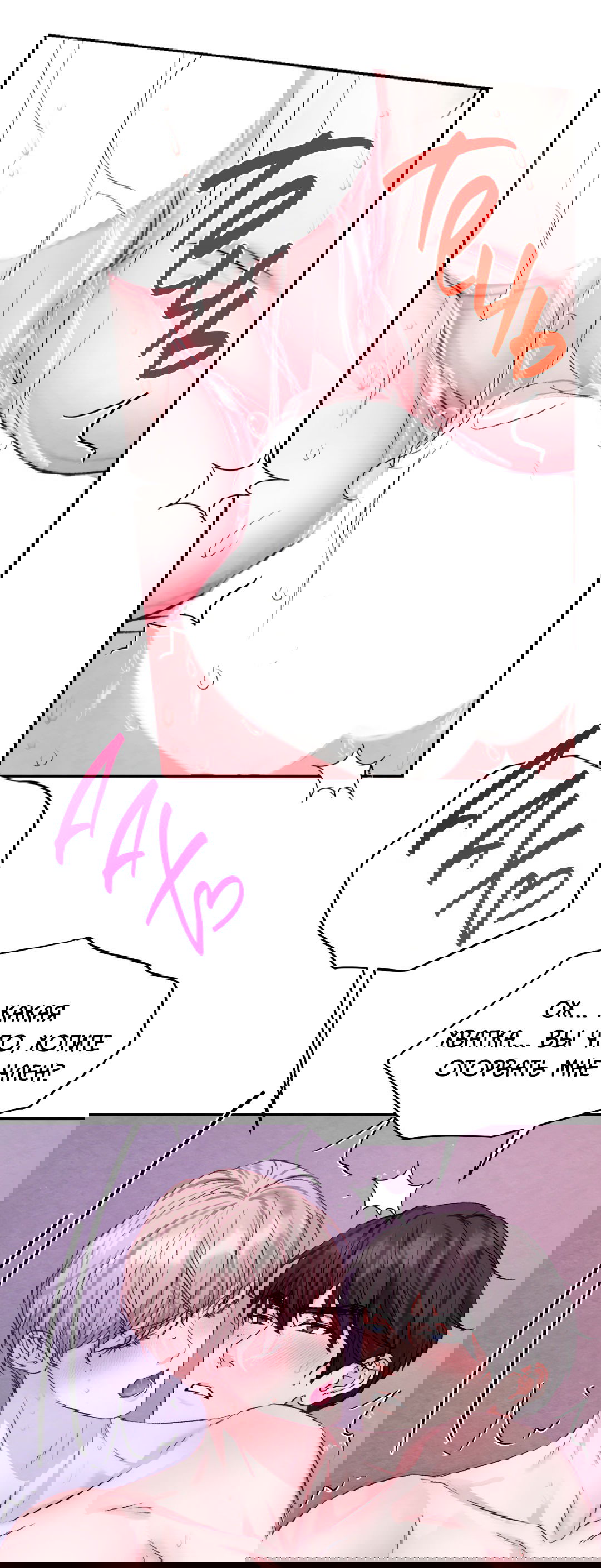 Манга Назад к - Глава 23 Страница 23