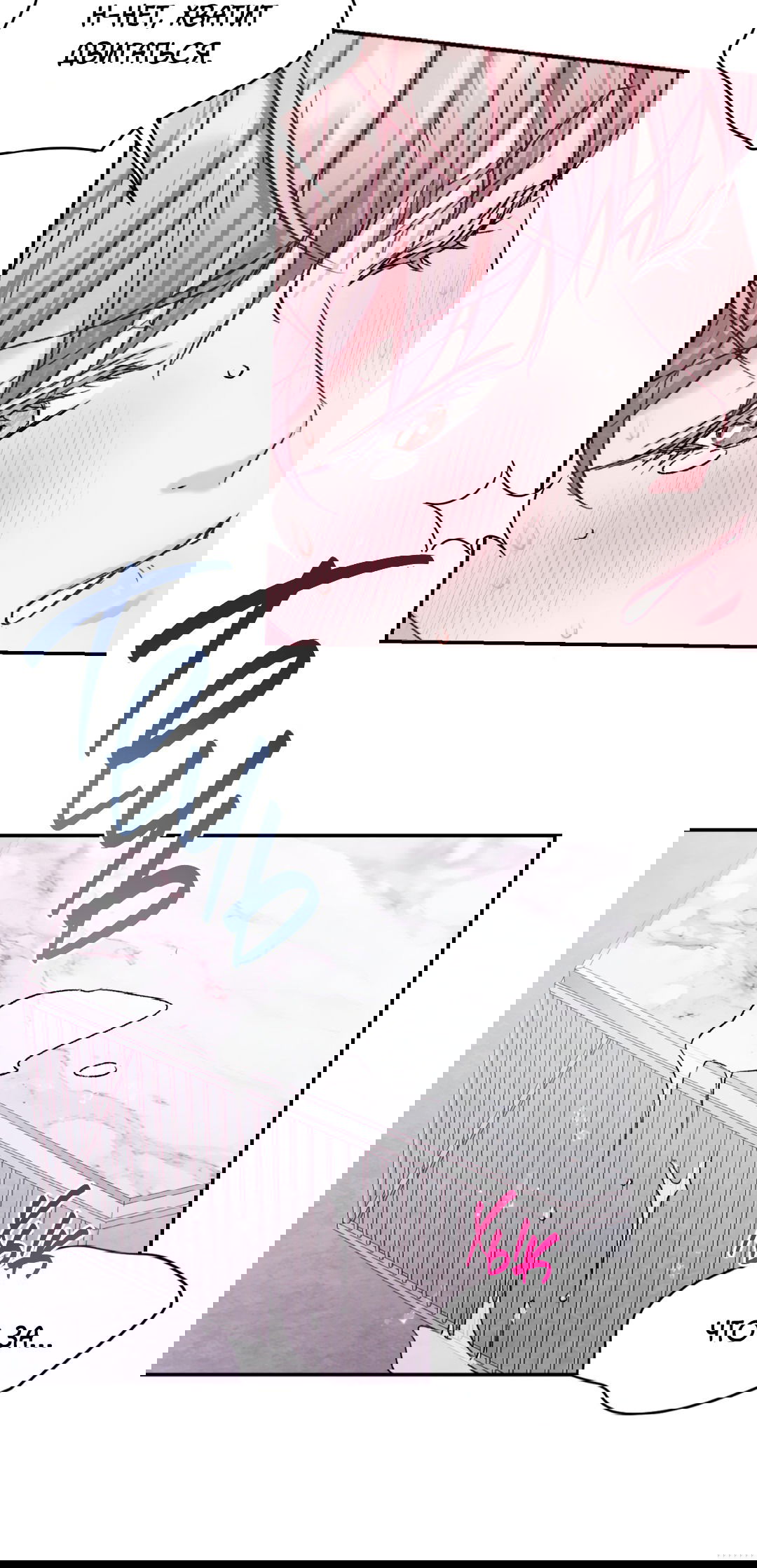 Манга Назад к - Глава 23 Страница 25