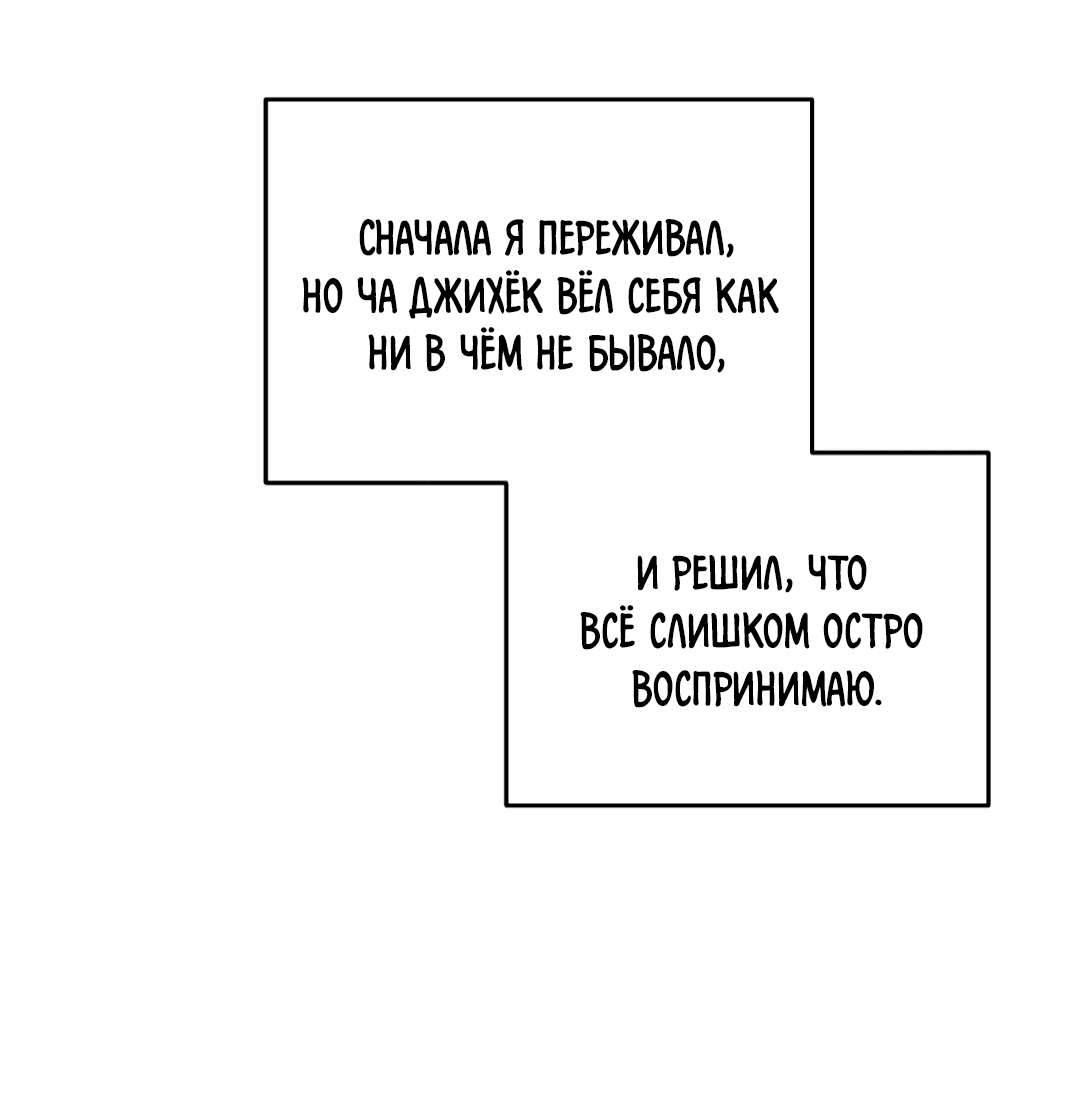 Манга Назад к - Глава 23 Страница 52