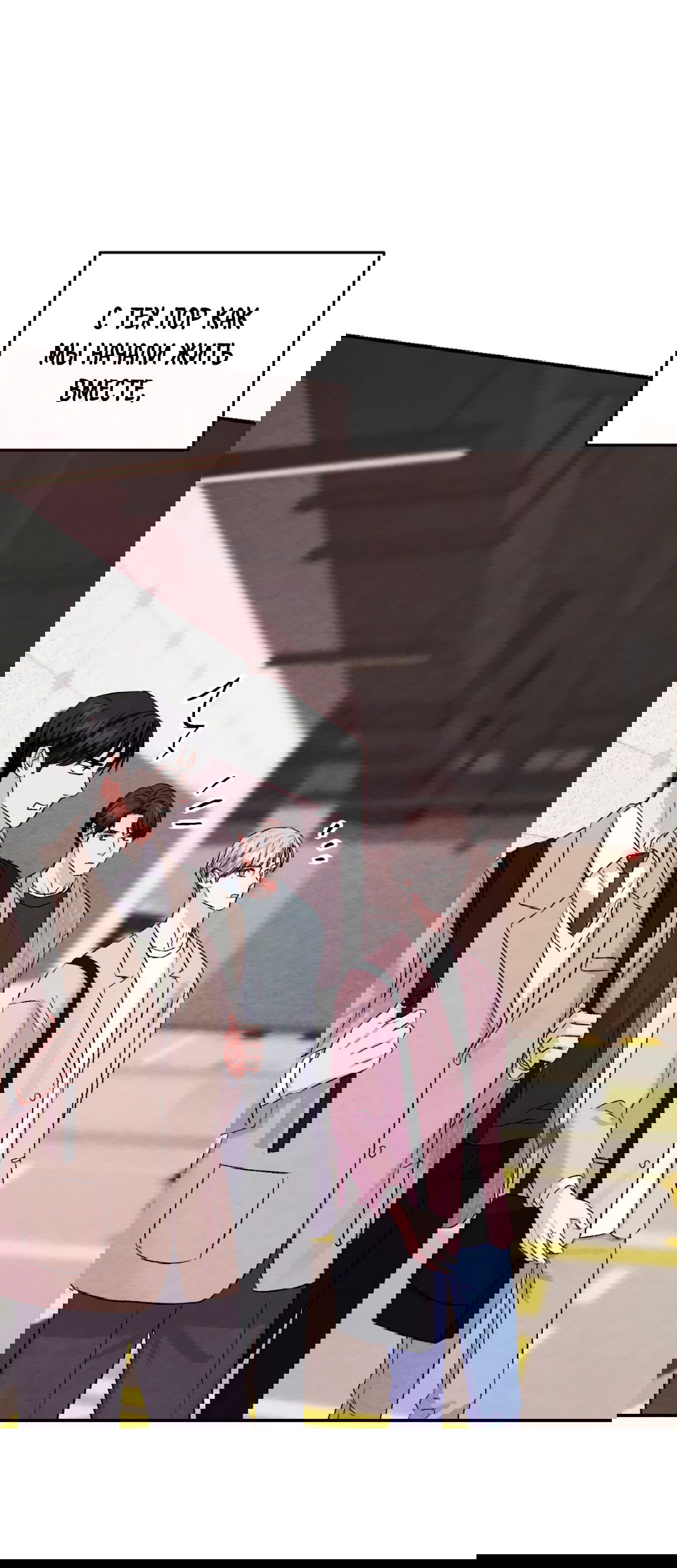 Манга Назад к - Глава 23 Страница 49