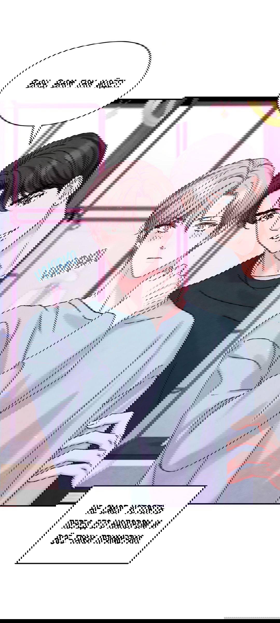 Манга Назад к - Глава 23 Страница 73