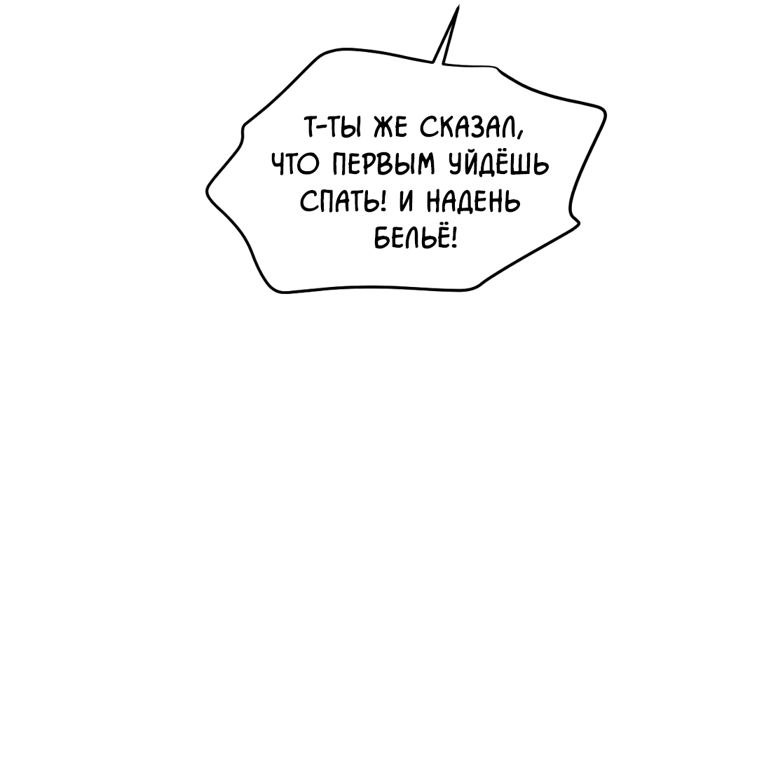 Манга Назад к - Глава 23 Страница 42