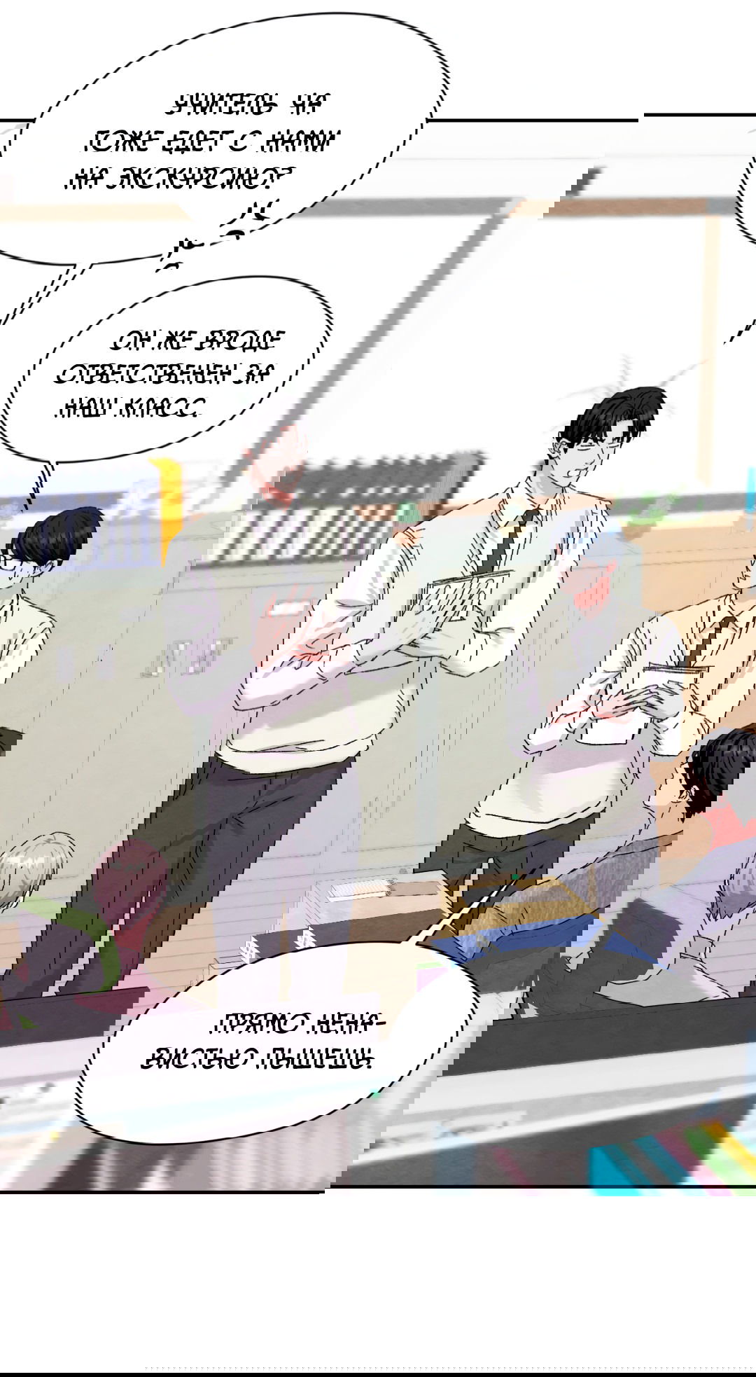 Манга Назад к - Глава 23 Страница 62