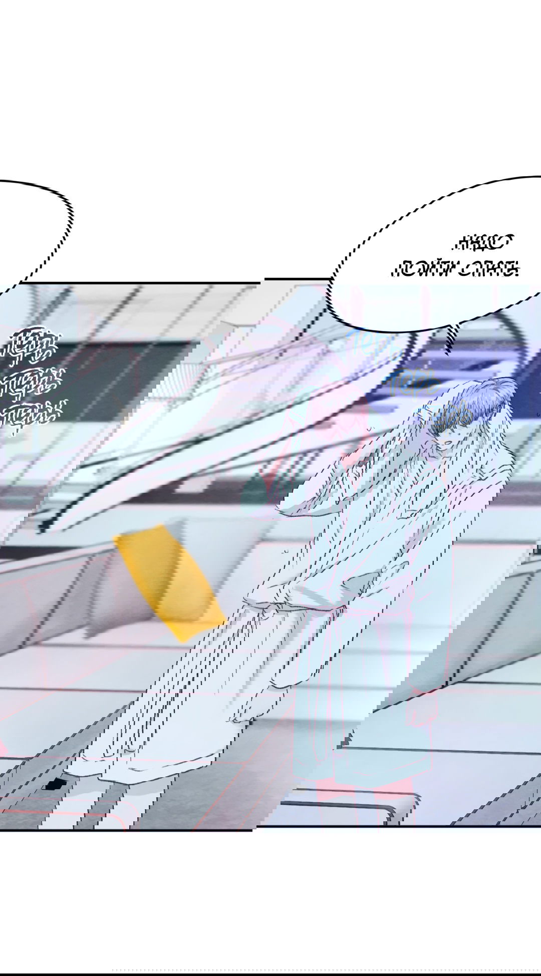 Манга Назад к - Глава 23 Страница 40