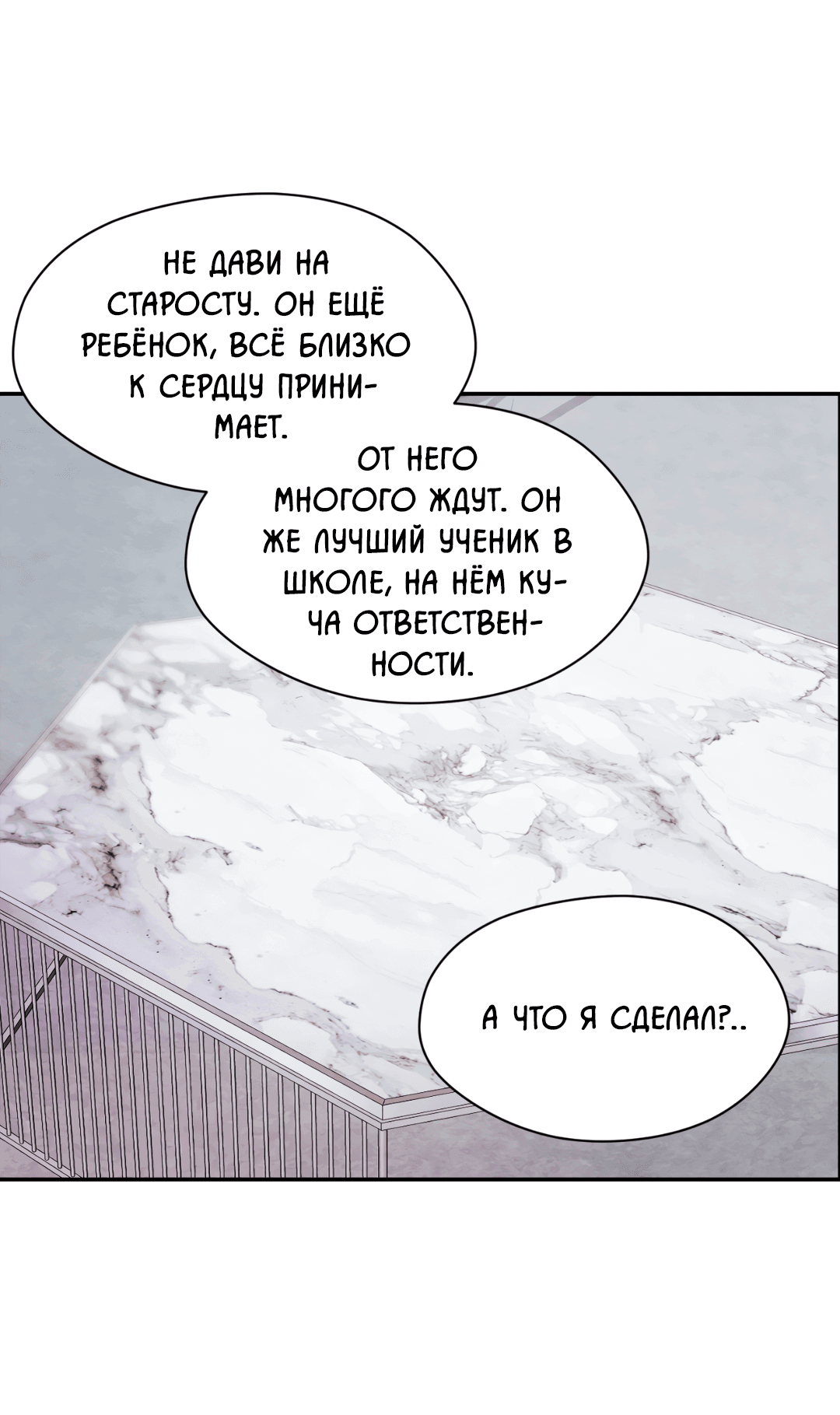 Манга Назад к - Глава 23 Страница 66