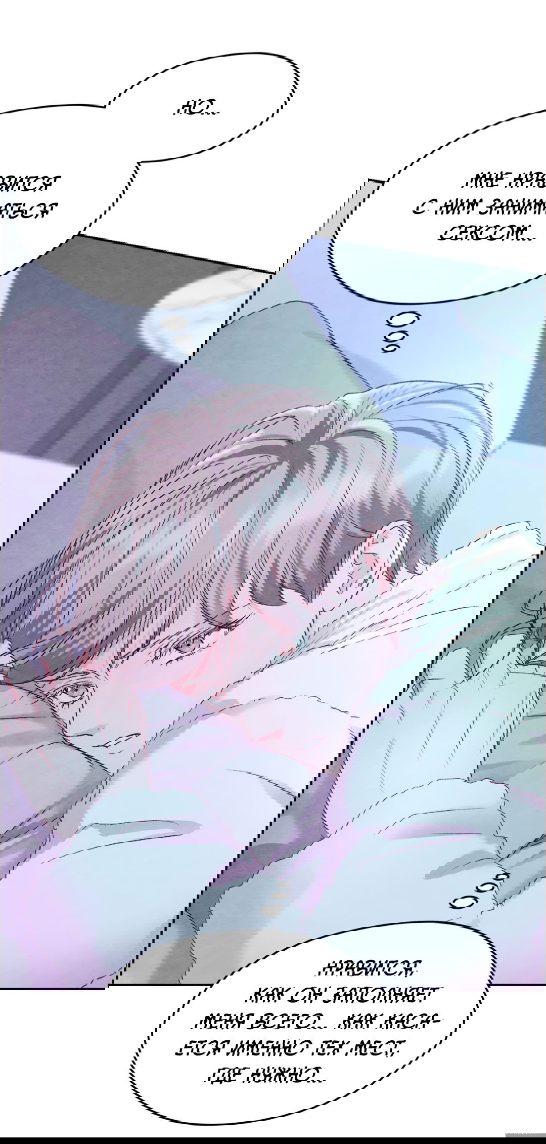 Манга Назад к - Глава 23 Страница 45