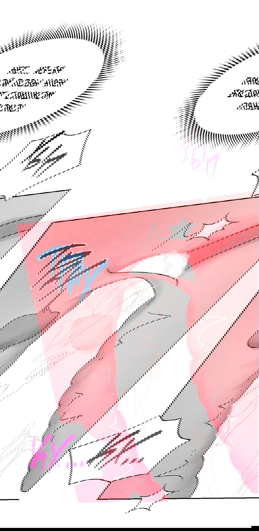 Манга Назад к - Глава 23 Страница 12