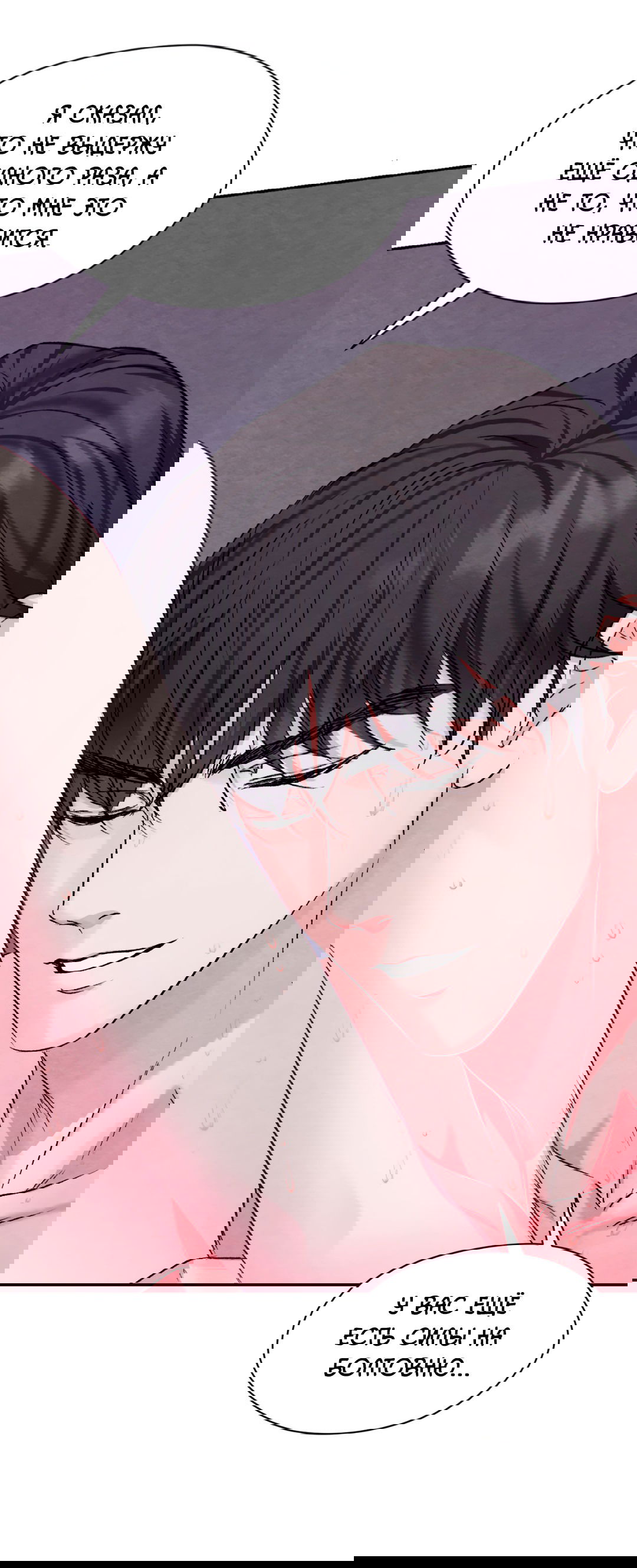 Манга Назад к - Глава 23 Страница 30