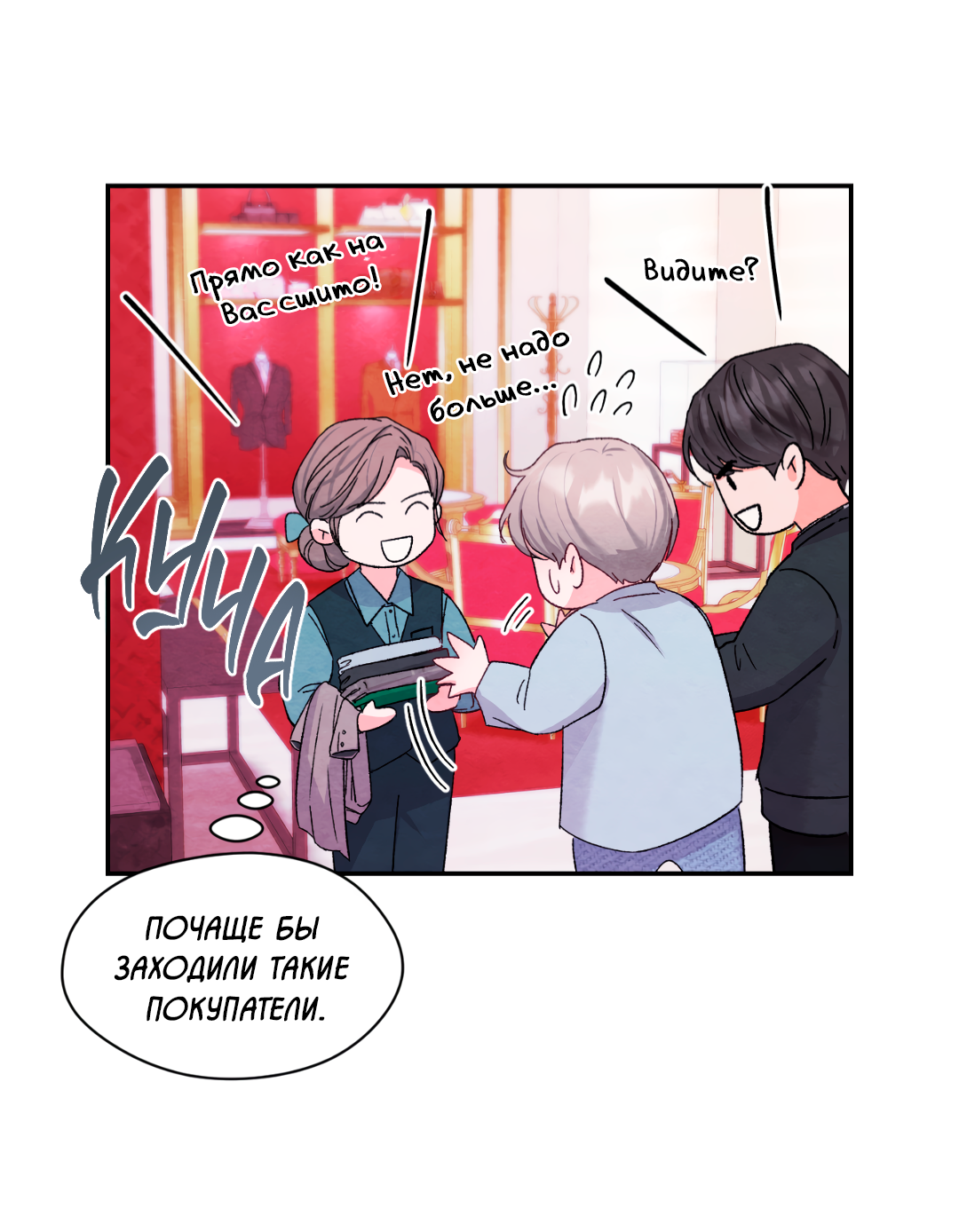 Манга Назад к - Глава 23 Страница 74