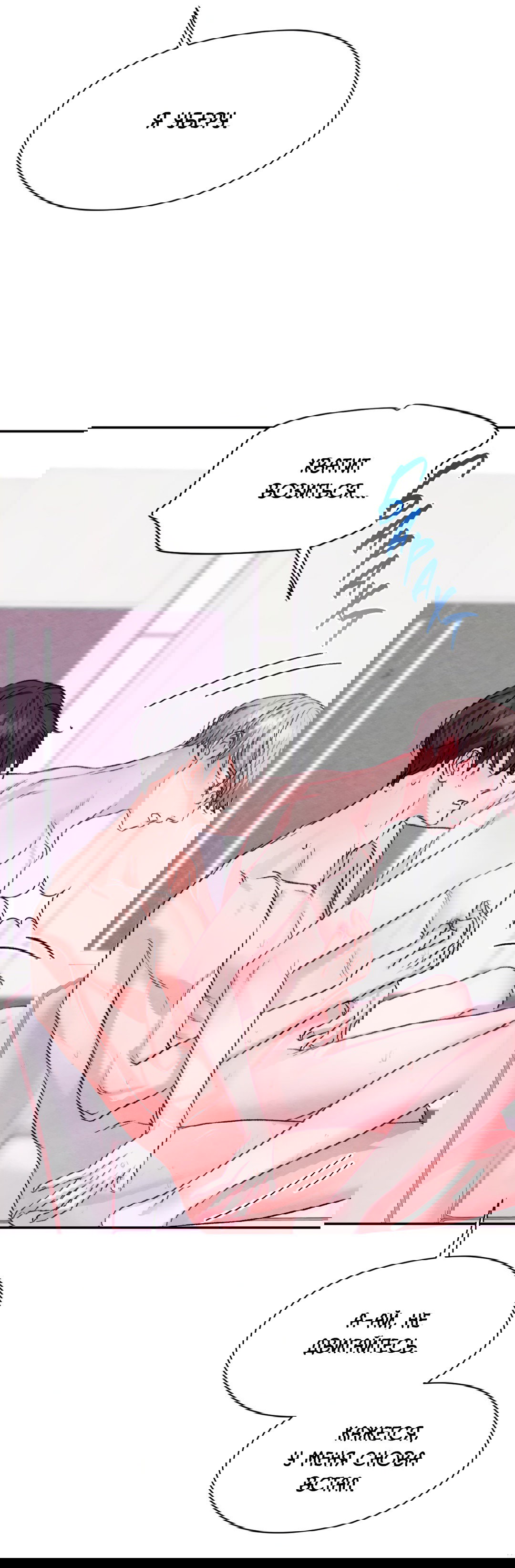 Манга Назад к - Глава 23 Страница 27