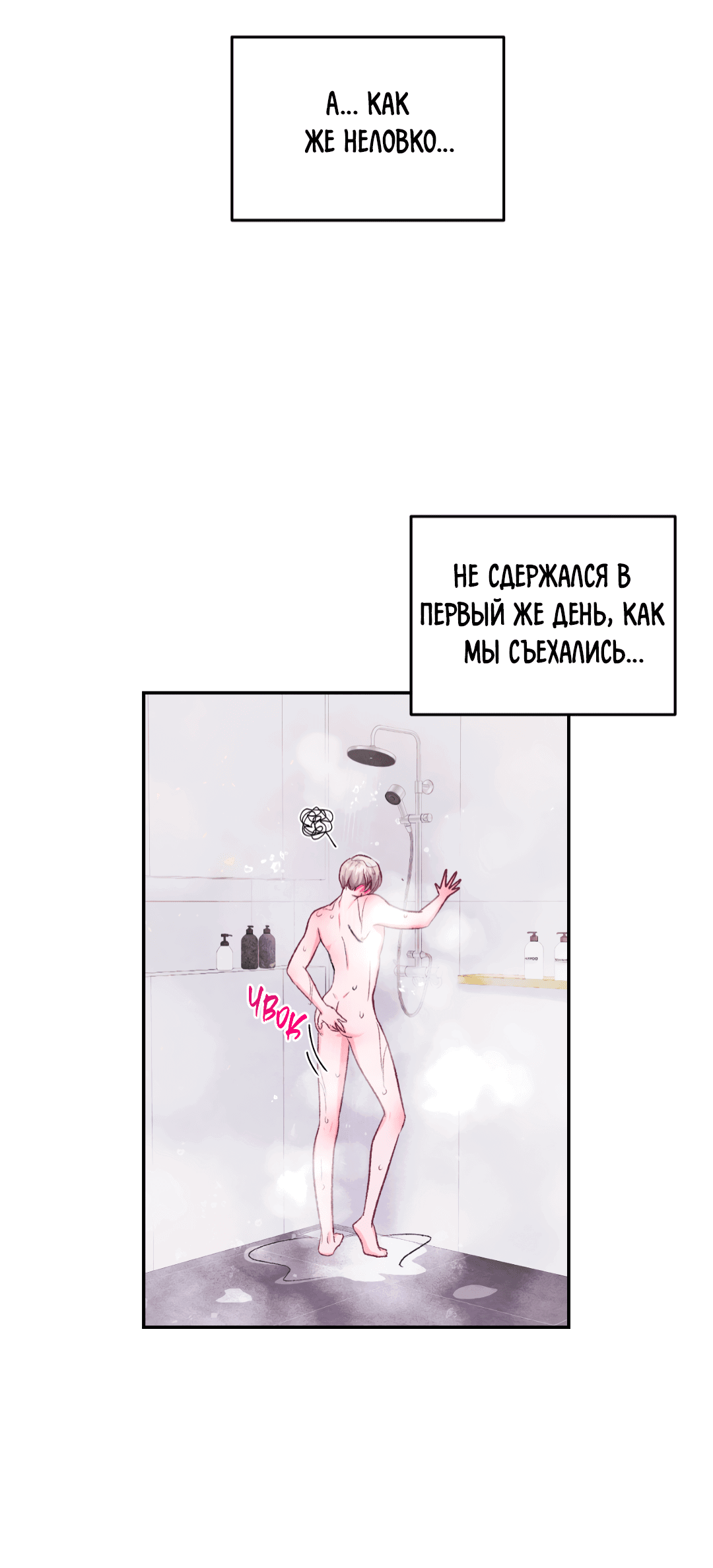 Манга Назад к - Глава 23 Страница 39