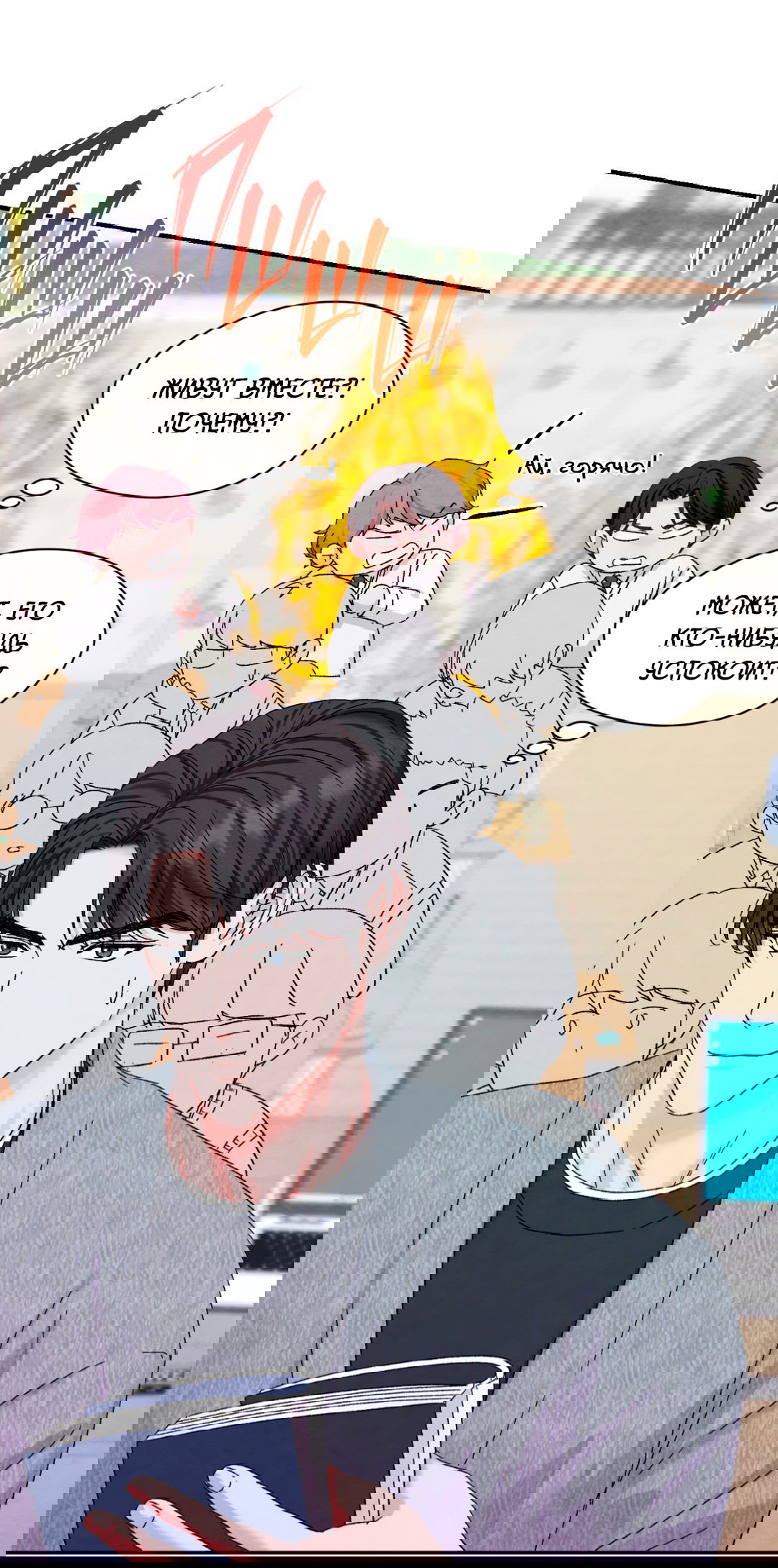 Манга Назад к - Глава 23 Страница 53