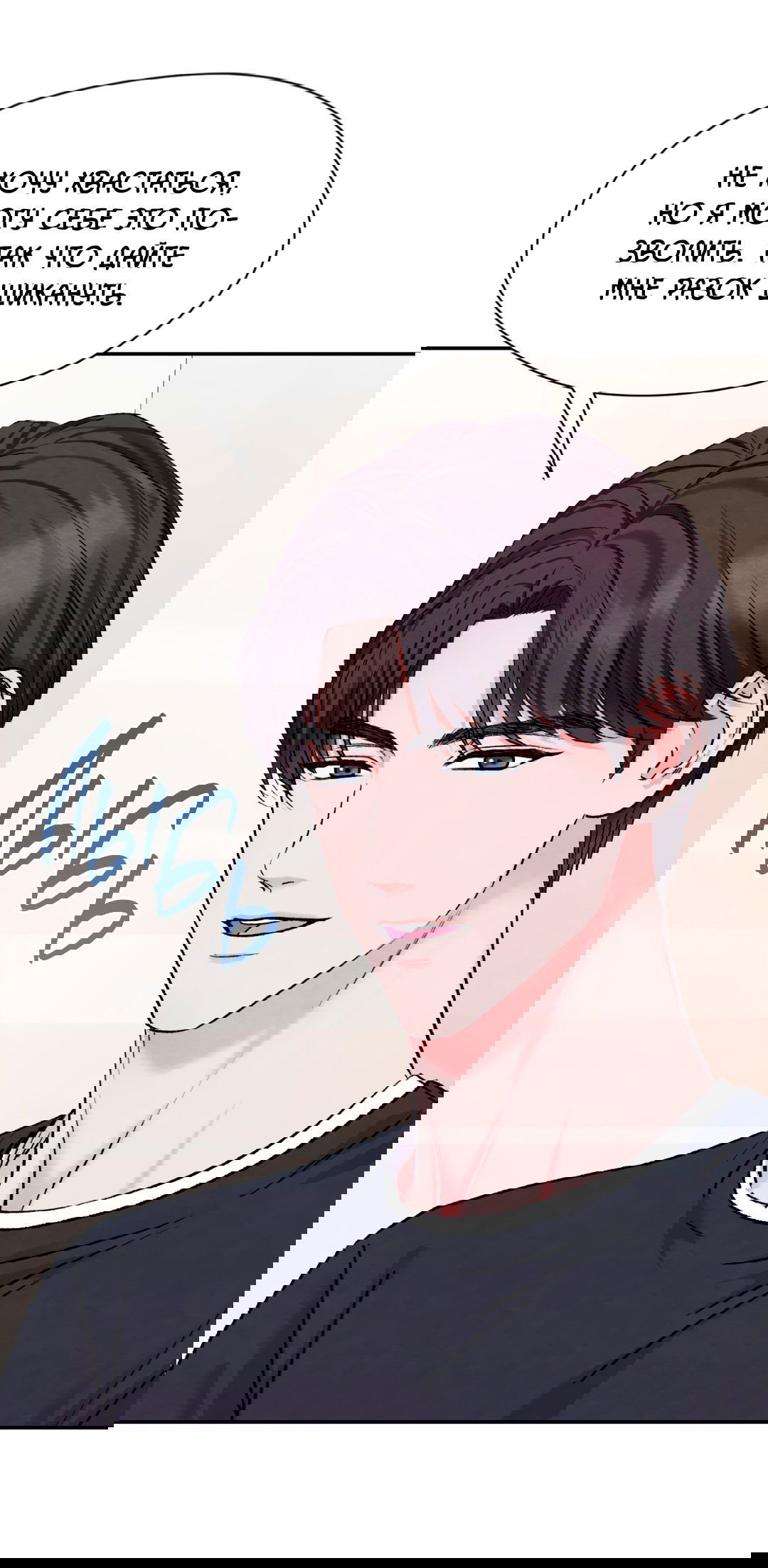 Манга Назад к - Глава 23 Страница 76