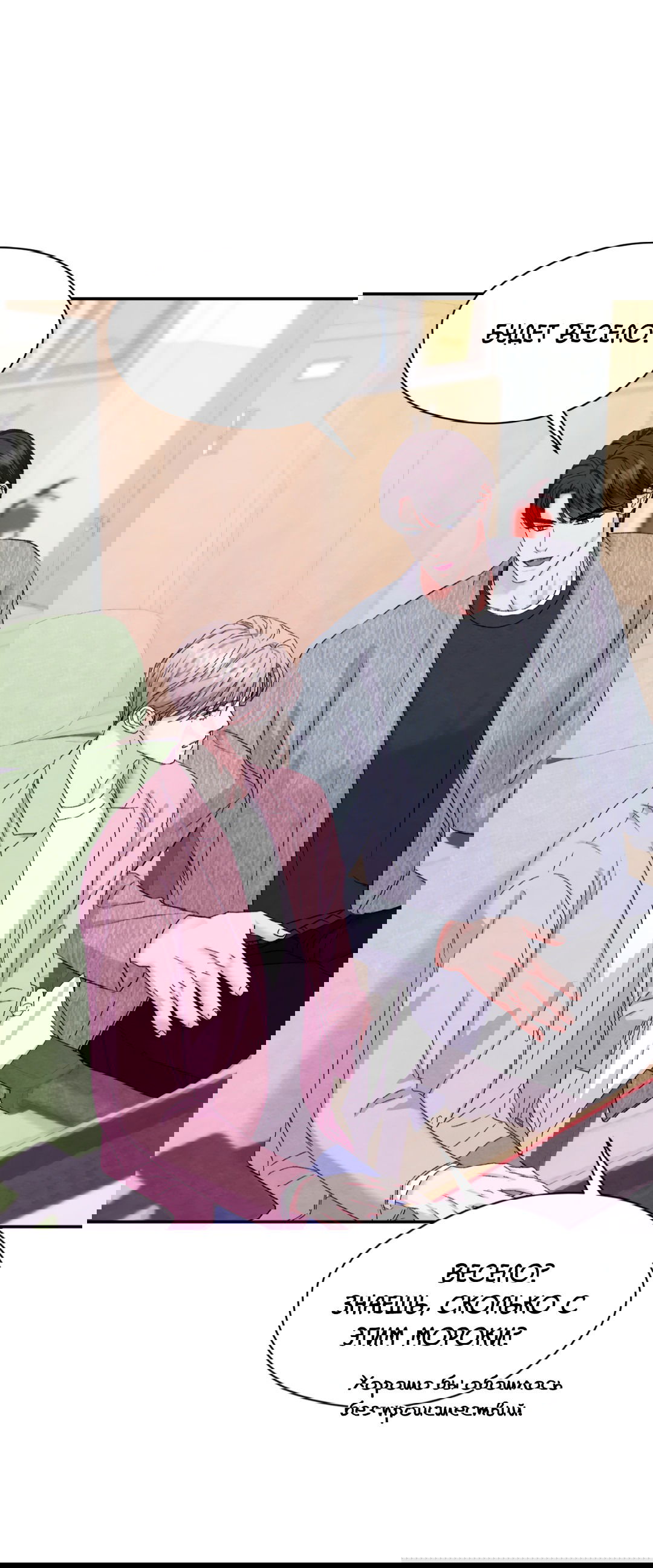 Манга Назад к - Глава 23 Страница 57