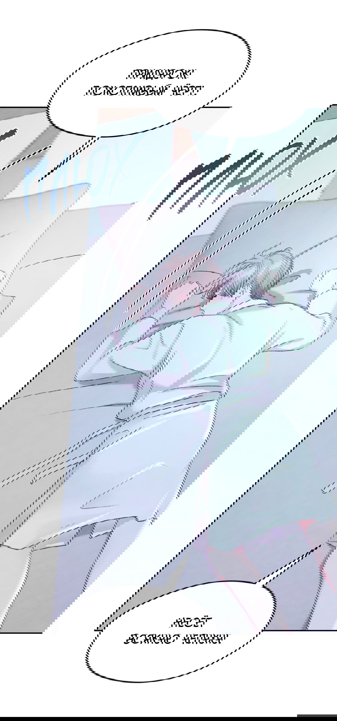 Манга Назад к - Глава 23 Страница 44