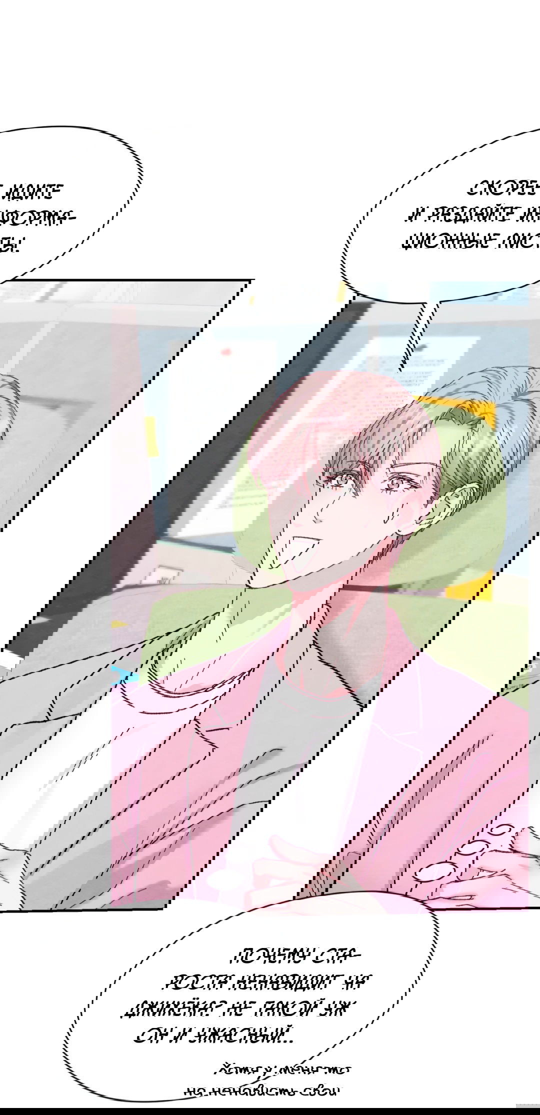 Манга Назад к - Глава 23 Страница 63