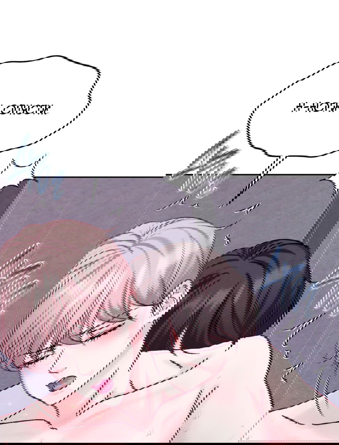 Манга Назад к - Глава 23 Страница 10