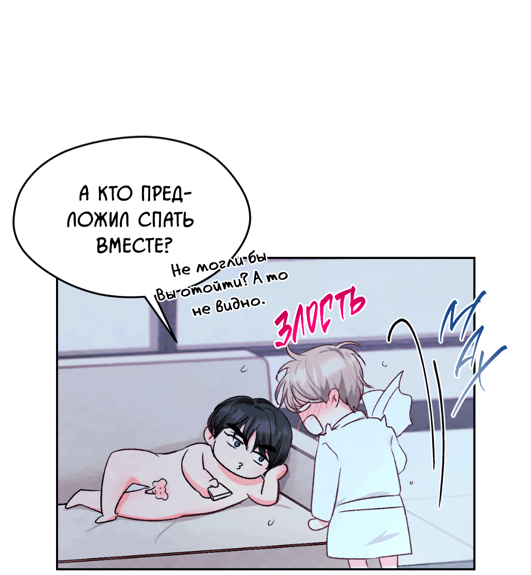 Манга Назад к - Глава 23 Страница 41