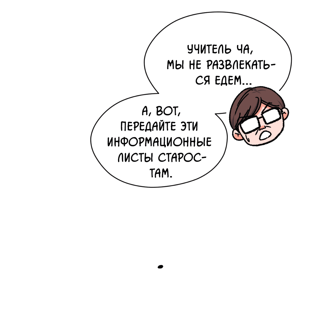 Манга Назад к - Глава 23 Страница 60