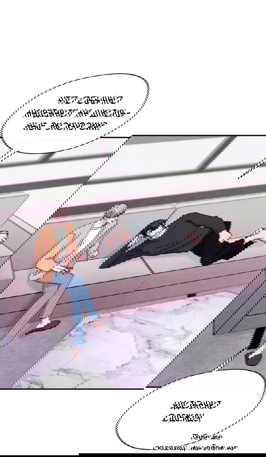 Манга Назад к - Глава 23 Страница 67