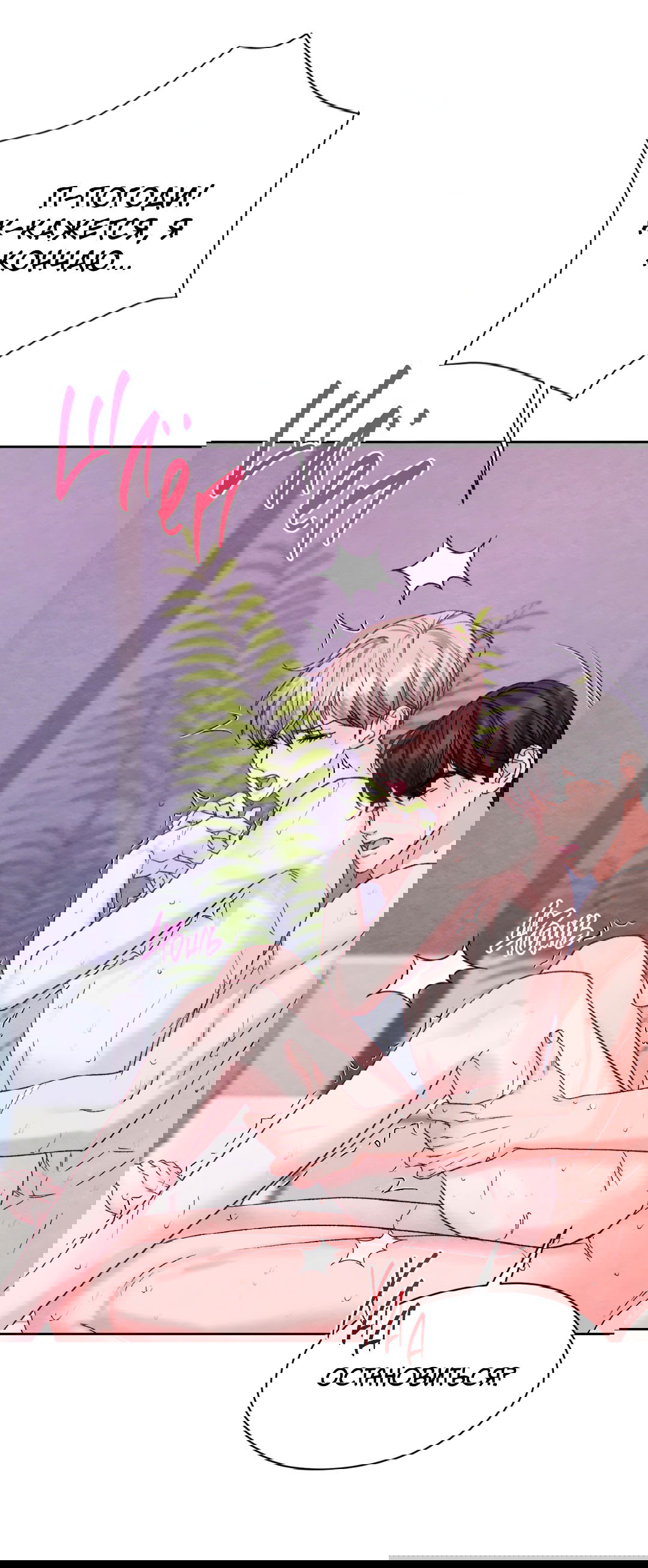 Манга Назад к - Глава 23 Страница 13