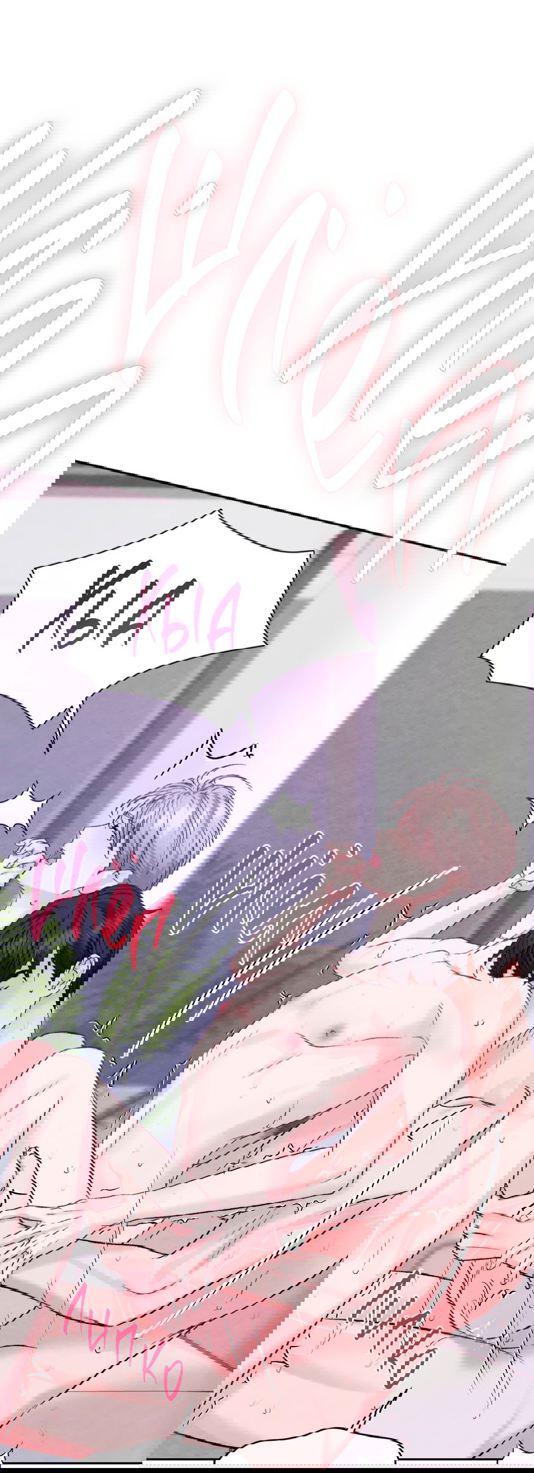 Манга Назад к - Глава 23 Страница 14