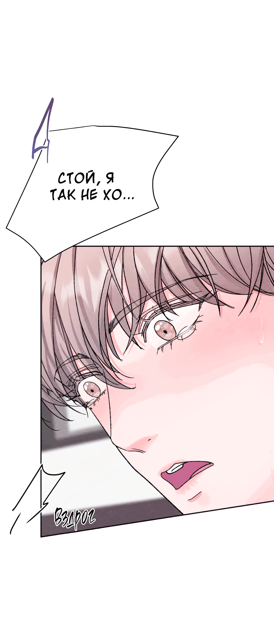 Манга Назад к - Глава 23 Страница 2