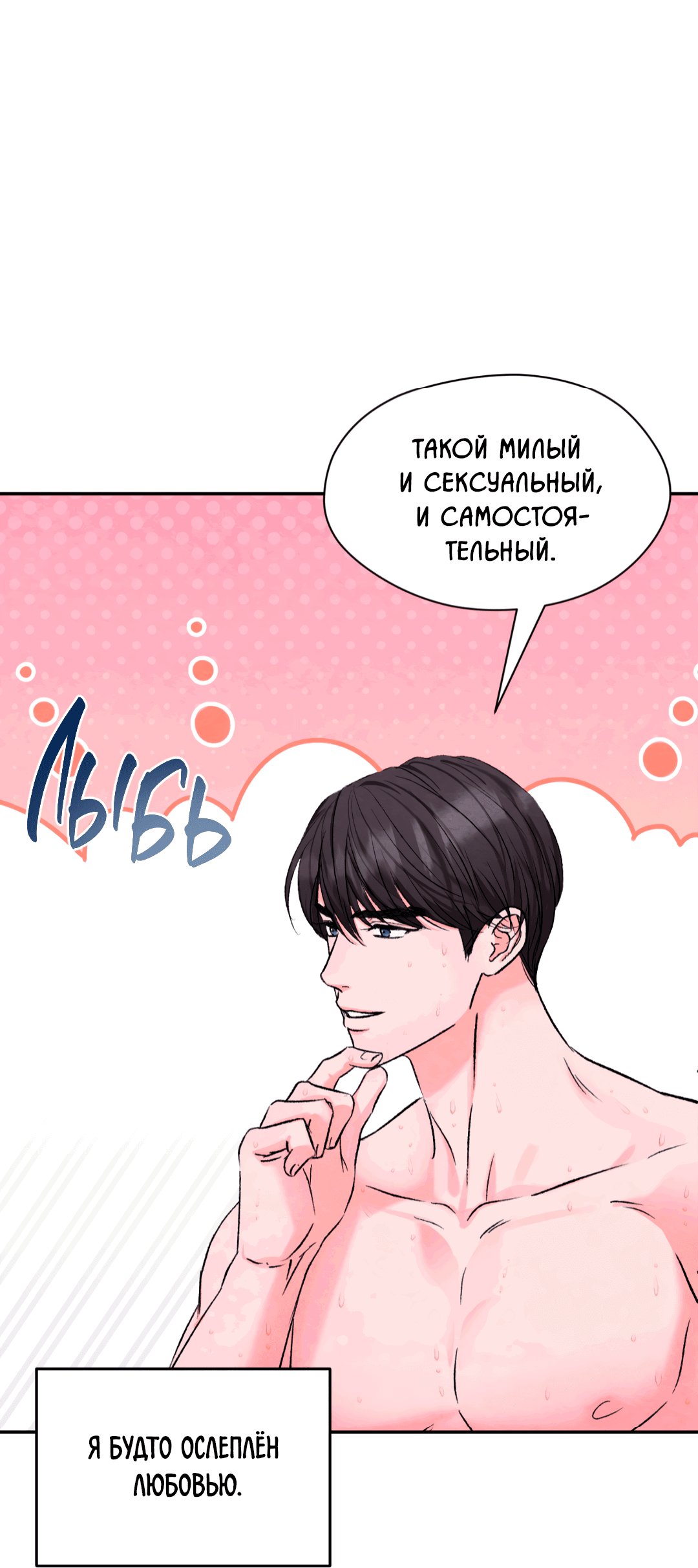 Манга Назад к - Глава 23 Страница 37