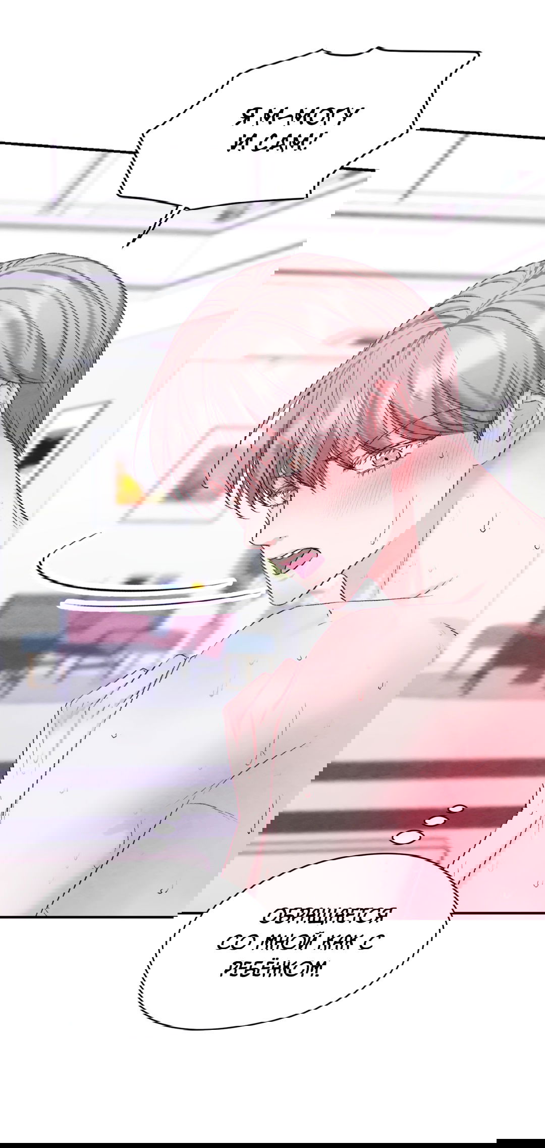 Манга Назад к - Глава 23 Страница 33