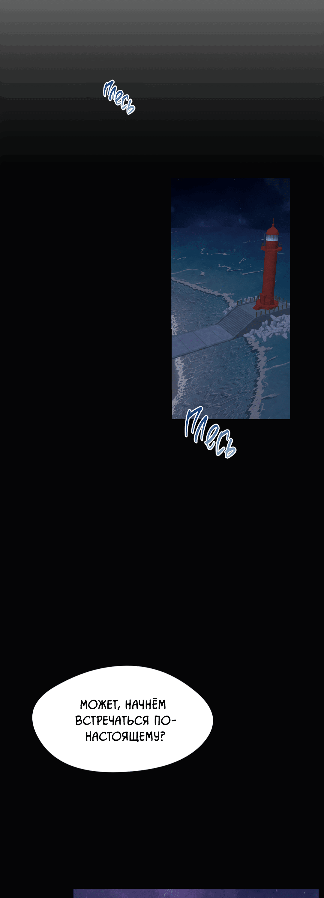 Манга Назад к - Глава 25 Страница 27