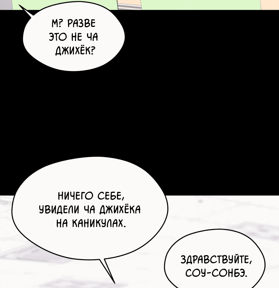 Манга Назад к - Глава 25 Страница 56