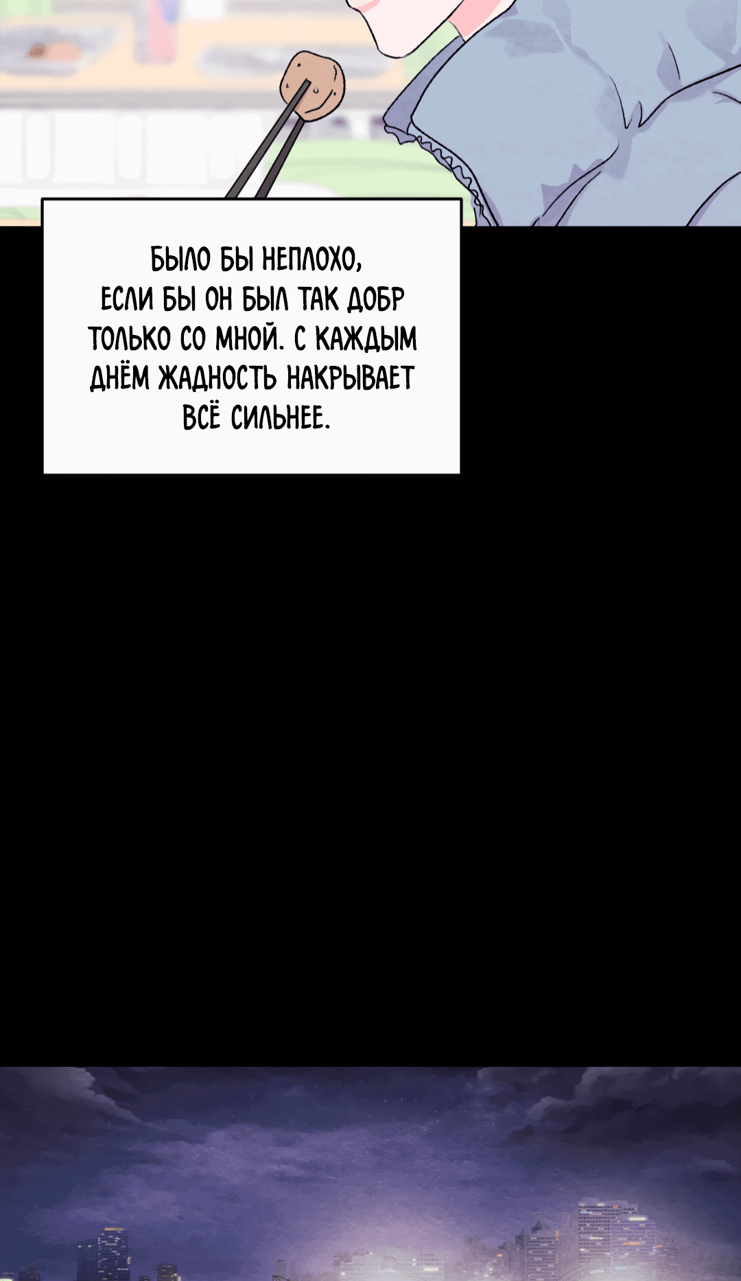 Манга Назад к - Глава 25 Страница 60