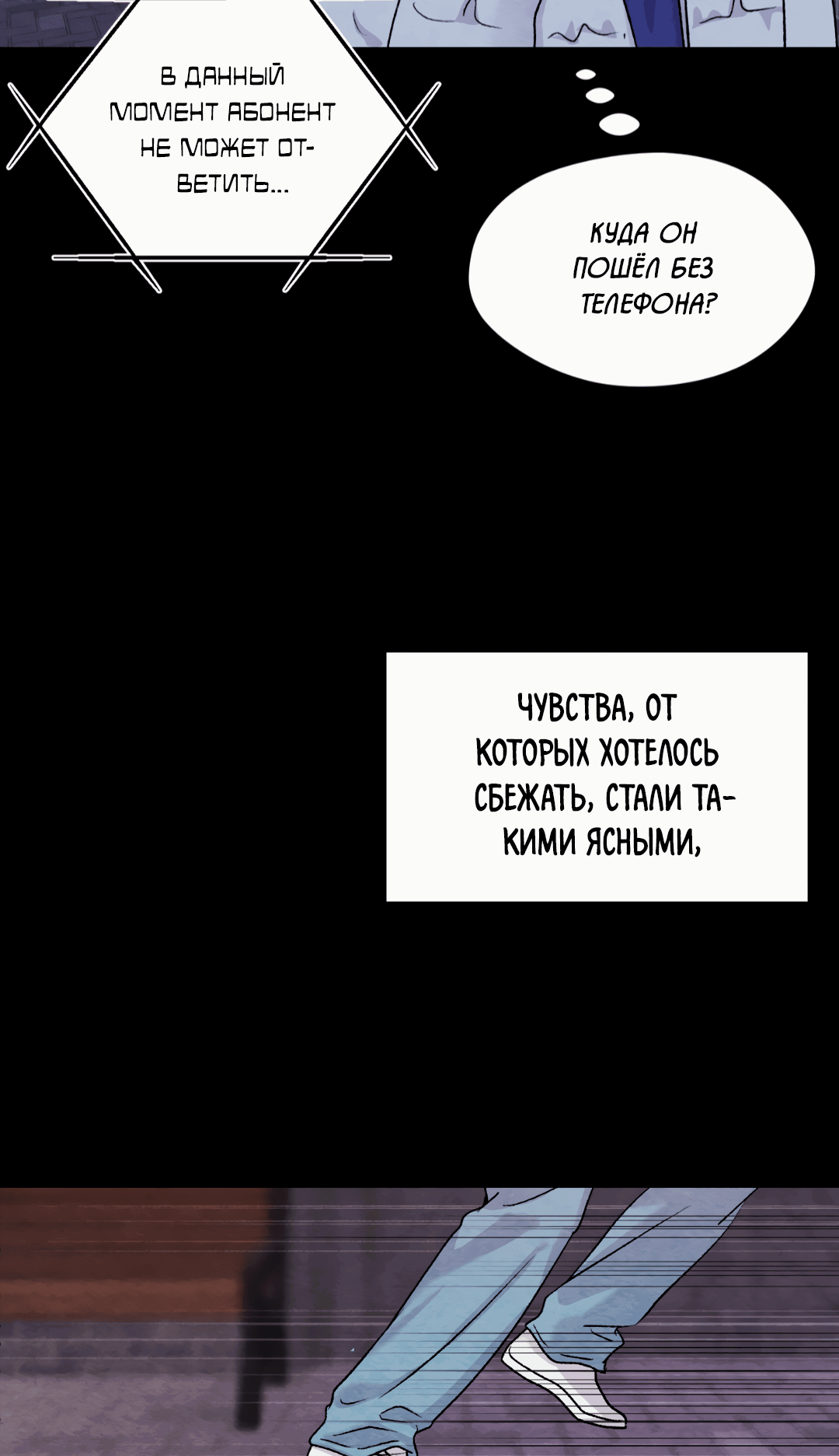 Манга Назад к - Глава 25 Страница 63