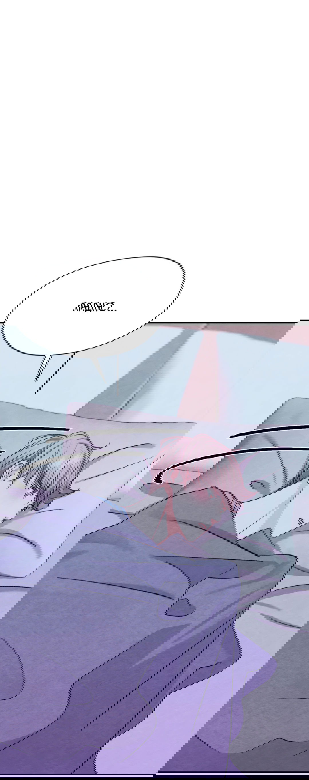 Манга Назад к - Глава 25 Страница 20