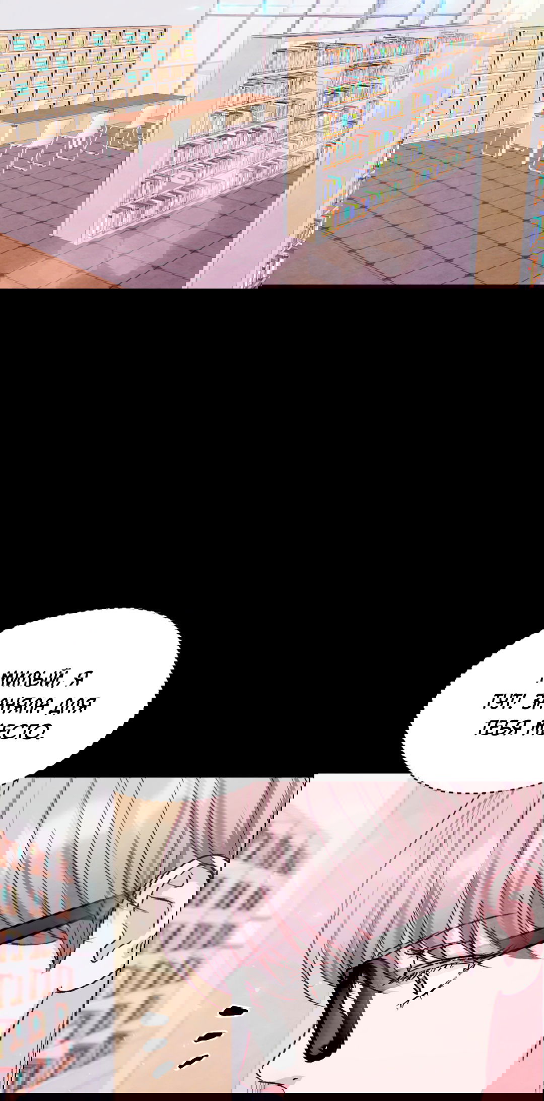 Манга Назад к - Глава 25 Страница 42