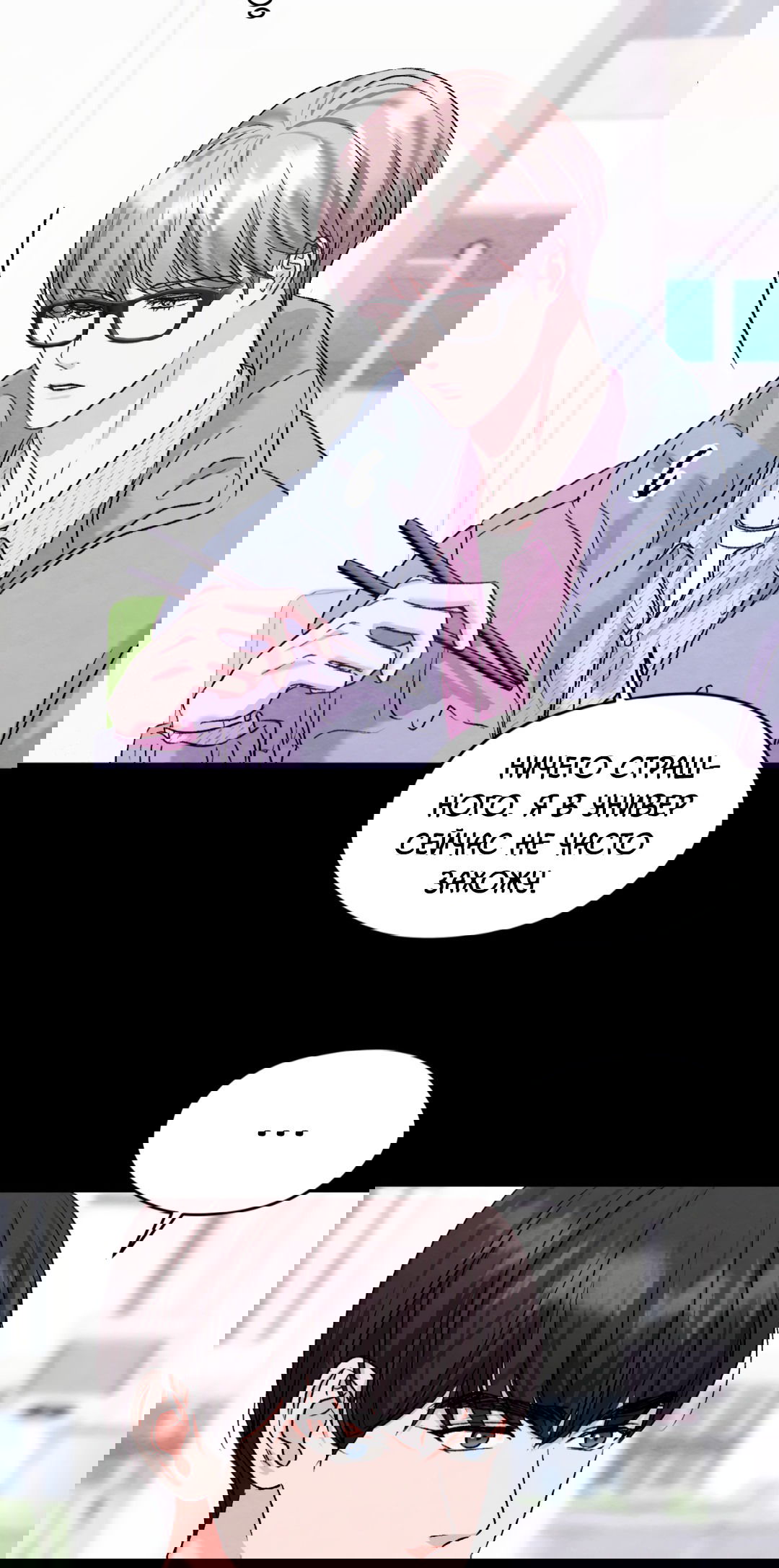 Манга Назад к - Глава 25 Страница 53