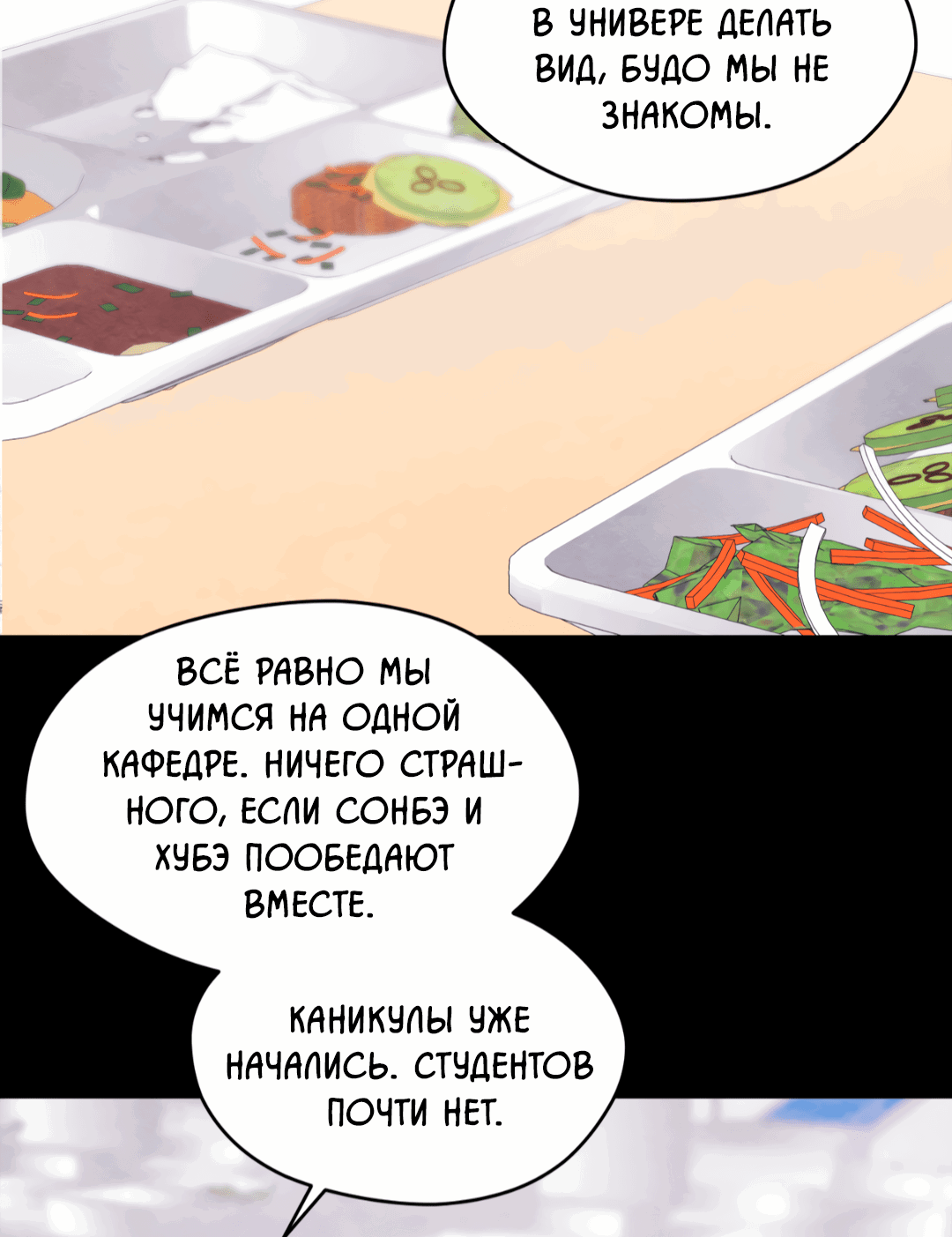 Манга Назад к - Глава 25 Страница 49