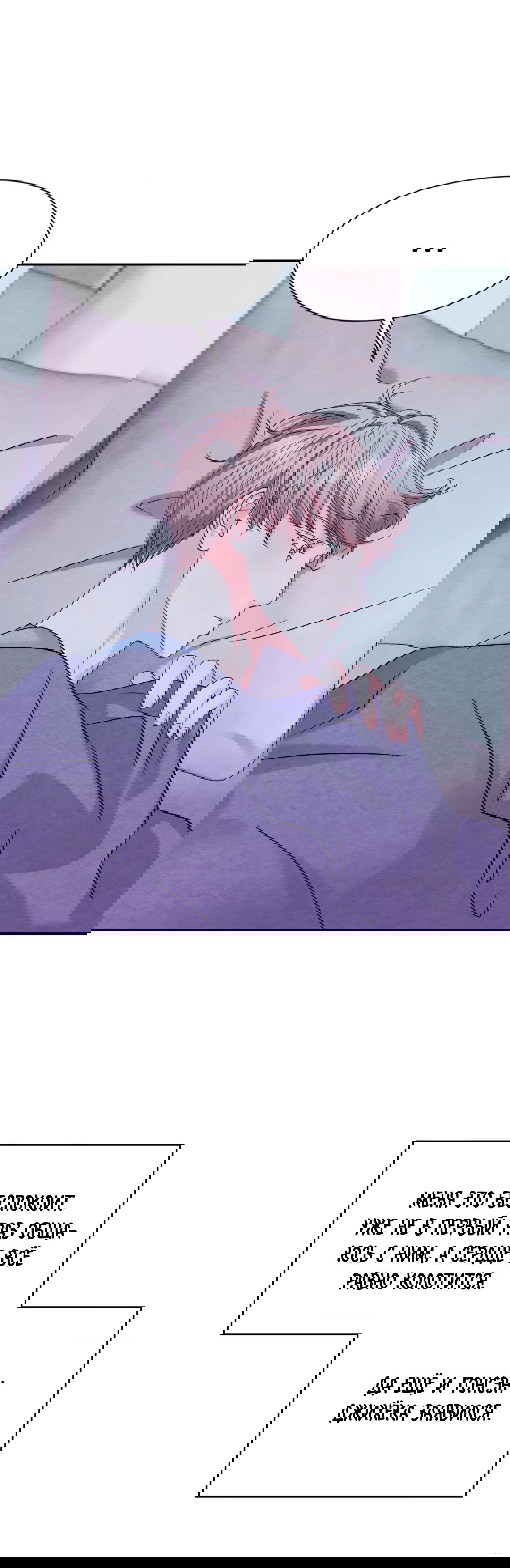 Манга Назад к - Глава 25 Страница 23