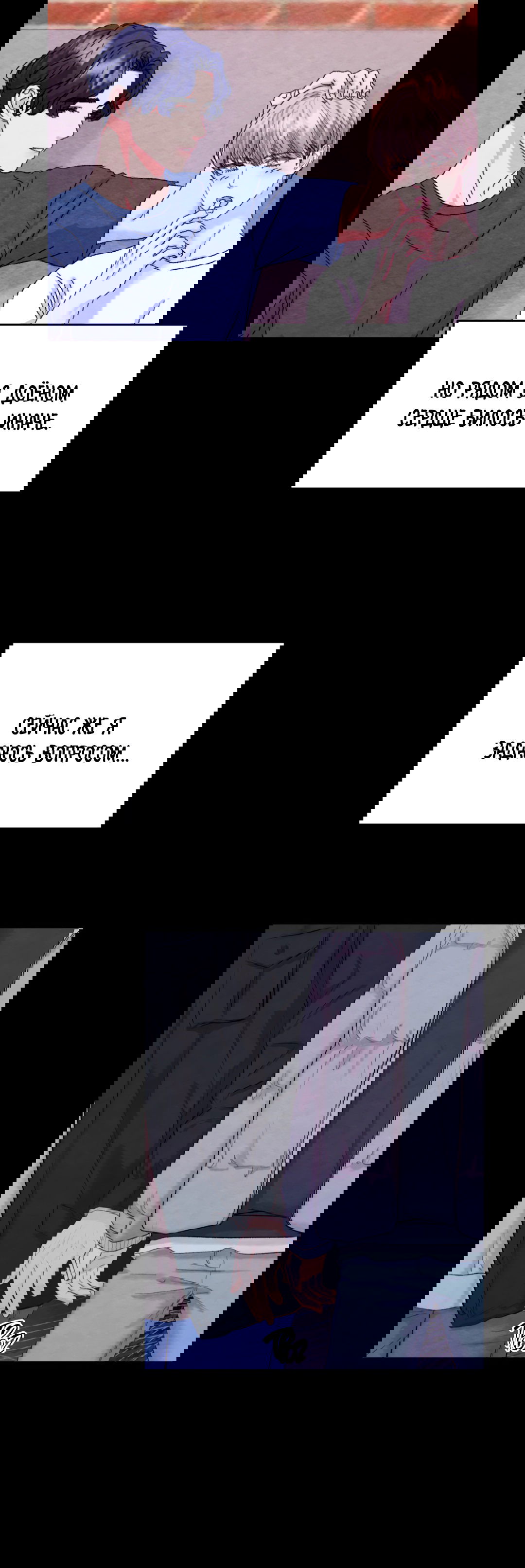 Манга Назад к - Глава 25 Страница 34