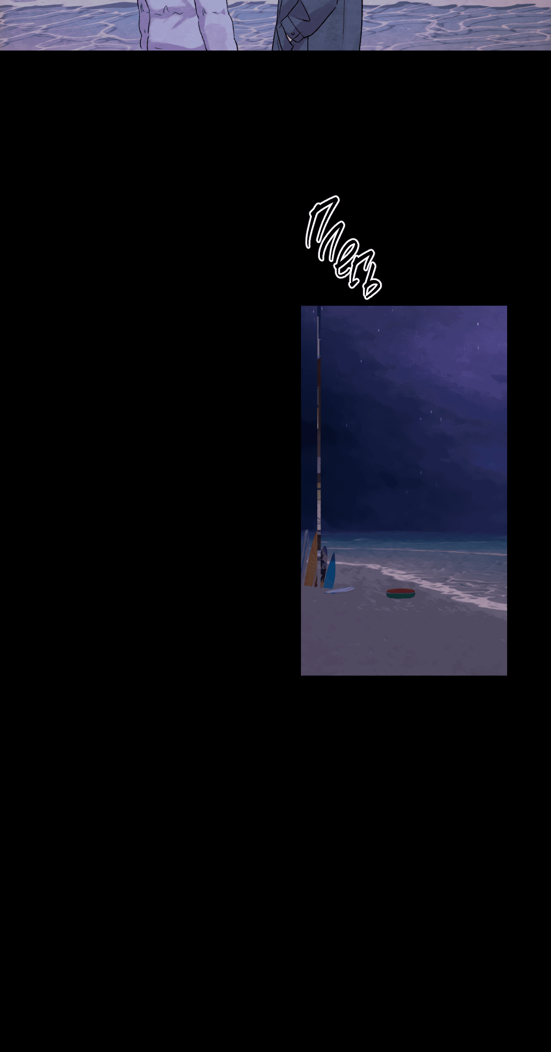 Манга Назад к - Глава 25 Страница 30