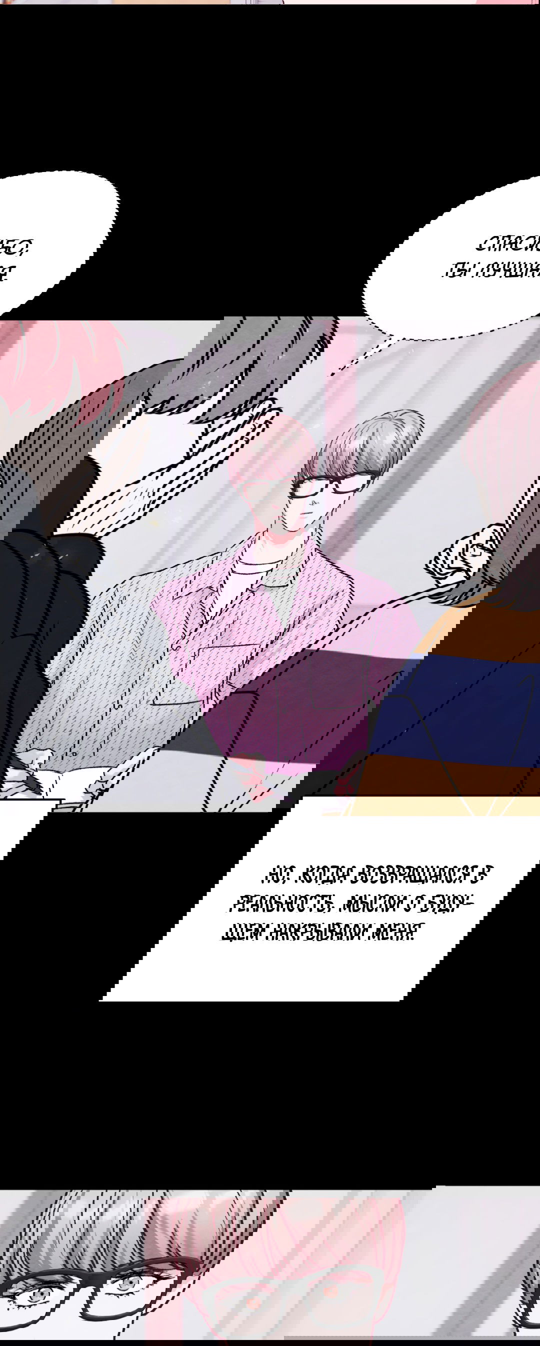 Манга Назад к - Глава 25 Страница 43