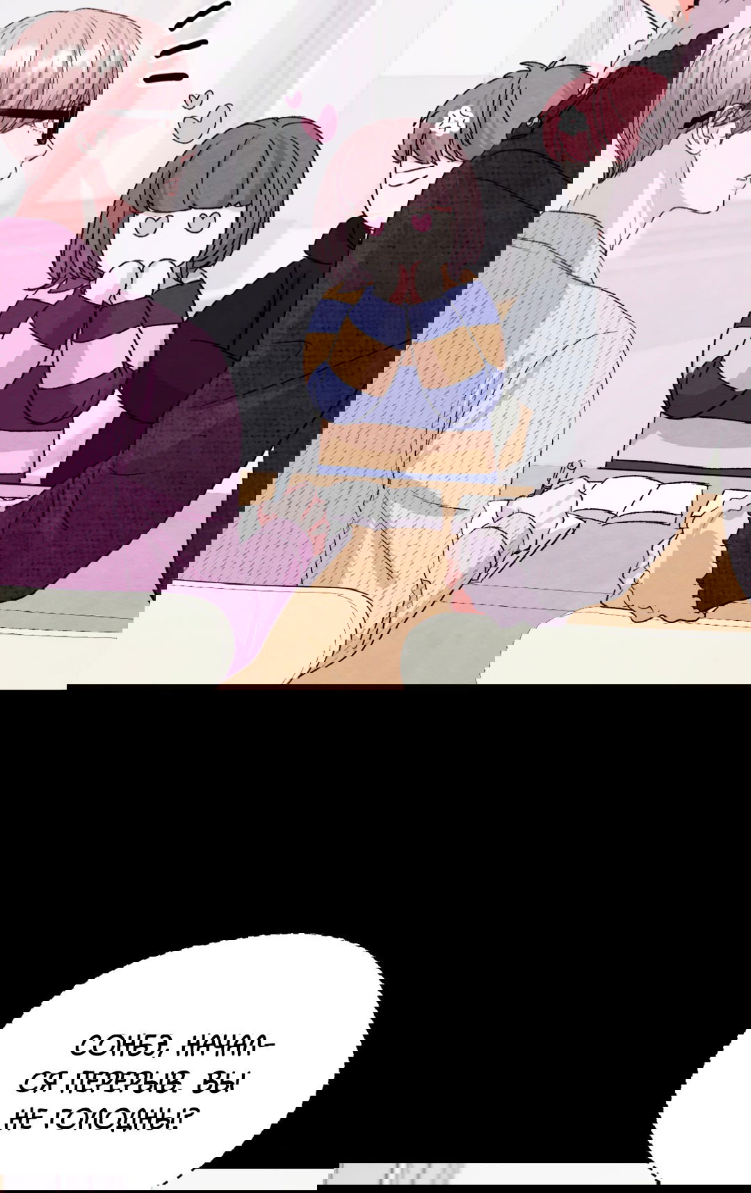 Манга Назад к - Глава 25 Страница 46